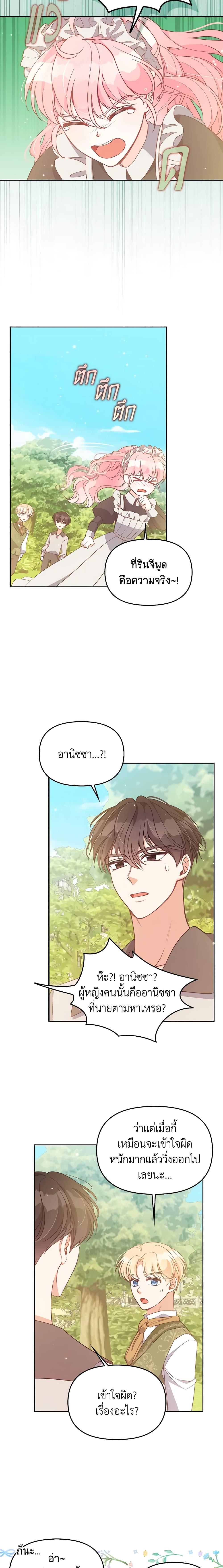 Manga-lc-com อ่านมังงะ อ่านการ์ตูน ออนไลน์ ฟรี The Precious Sister of The Villainous ตอนที่ 1 2 3 4 5 6 7 8 9 10 11 12 13 14 ฟรี ไม่มีโฆษณา Manga-lc - อ่าน มังงะ อ่าน การ์ตูน ออนไลน์ อ่านมังงะ ฟรี