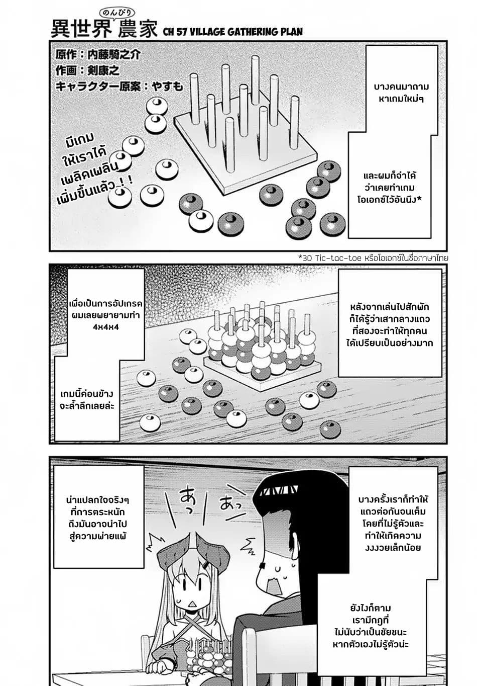 Manga-lc-com อ่านมังงะ อ่านการ์ตูน ออนไลน์ ฟรี Isekai Nonbiri Nouka ตอนที่ 1 2 3 4 5 6 7 8 9 10 11 12 13 14 ฟรี ไม่มีโฆษณา Manga-lc - อ่าน มังงะ อ่าน การ์ตูน ออนไลน์ อ่านมังงะ ฟรี