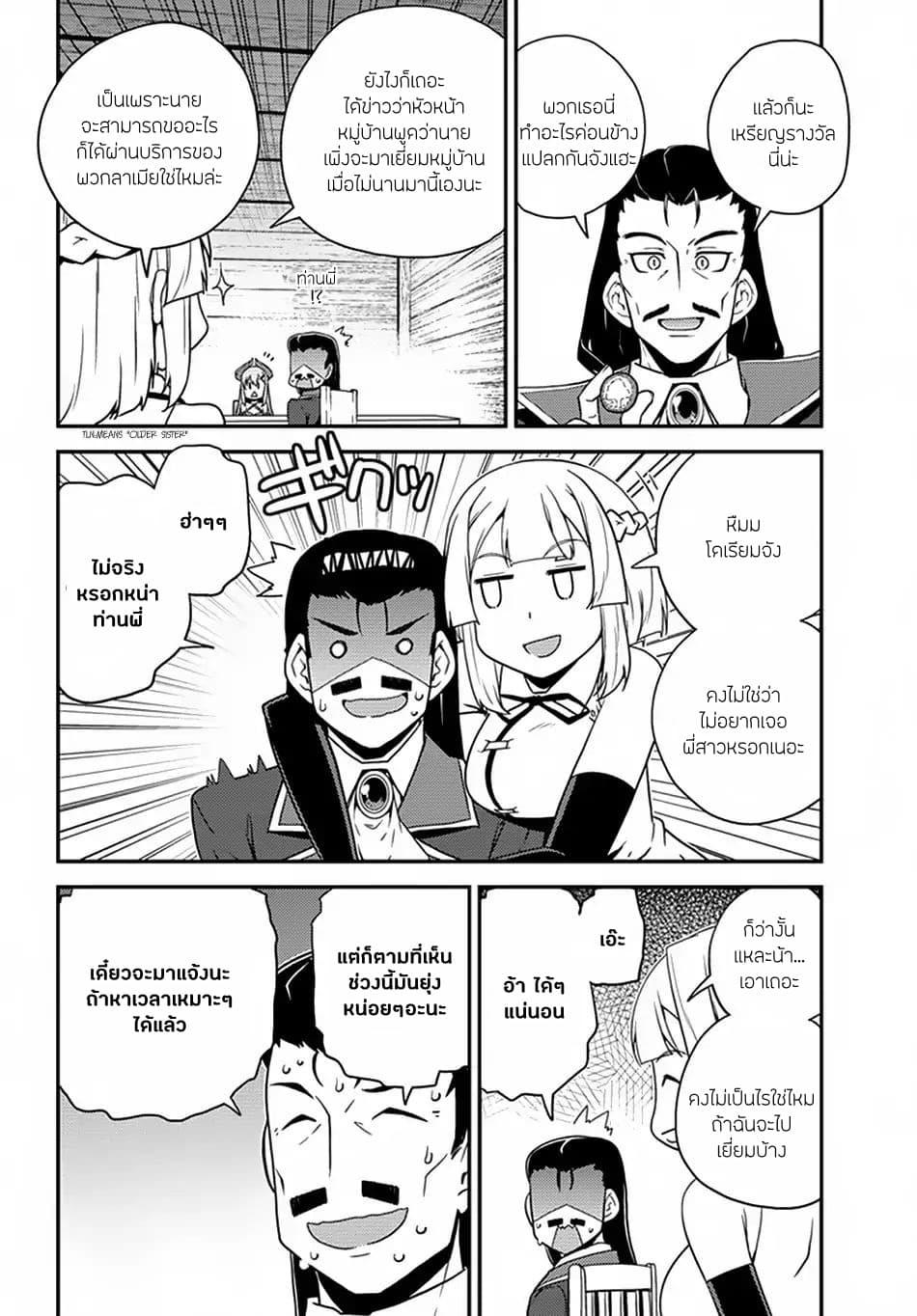 Manga-lc-com อ่านมังงะ อ่านการ์ตูน ออนไลน์ ฟรี Isekai Nonbiri Nouka ตอนที่ 1 2 3 4 5 6 7 8 9 10 11 12 13 14 ฟรี ไม่มีโฆษณา Manga-lc - อ่าน มังงะ อ่าน การ์ตูน ออนไลน์ อ่านมังงะ ฟรี