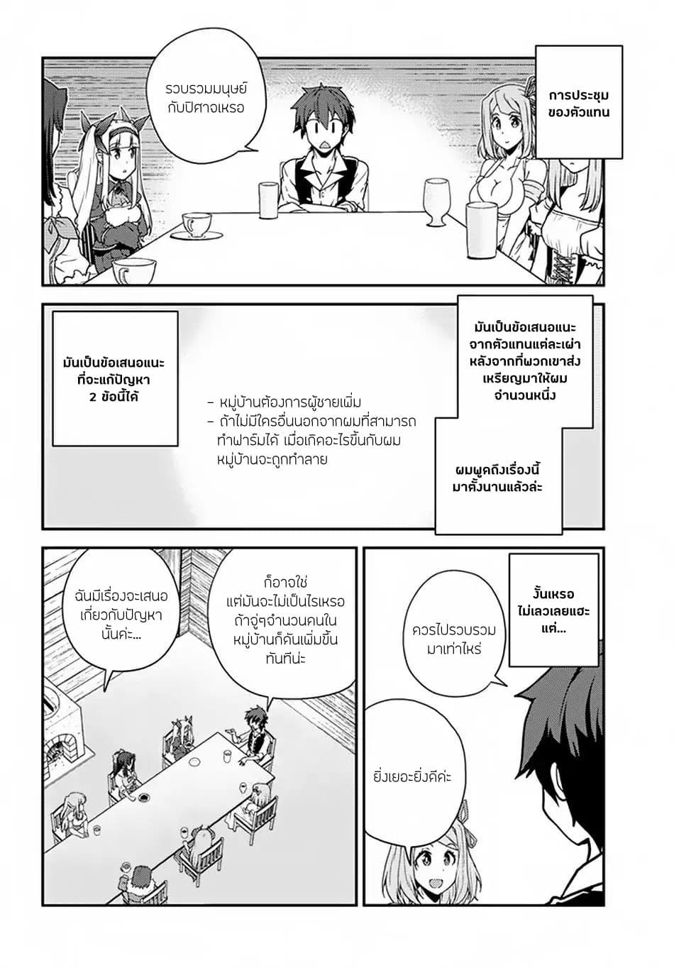 Manga-lc-com อ่านมังงะ อ่านการ์ตูน ออนไลน์ ฟรี Isekai Nonbiri Nouka ตอนที่ 1 2 3 4 5 6 7 8 9 10 11 12 13 14 ฟรี ไม่มีโฆษณา Manga-lc - อ่าน มังงะ อ่าน การ์ตูน ออนไลน์ อ่านมังงะ ฟรี
