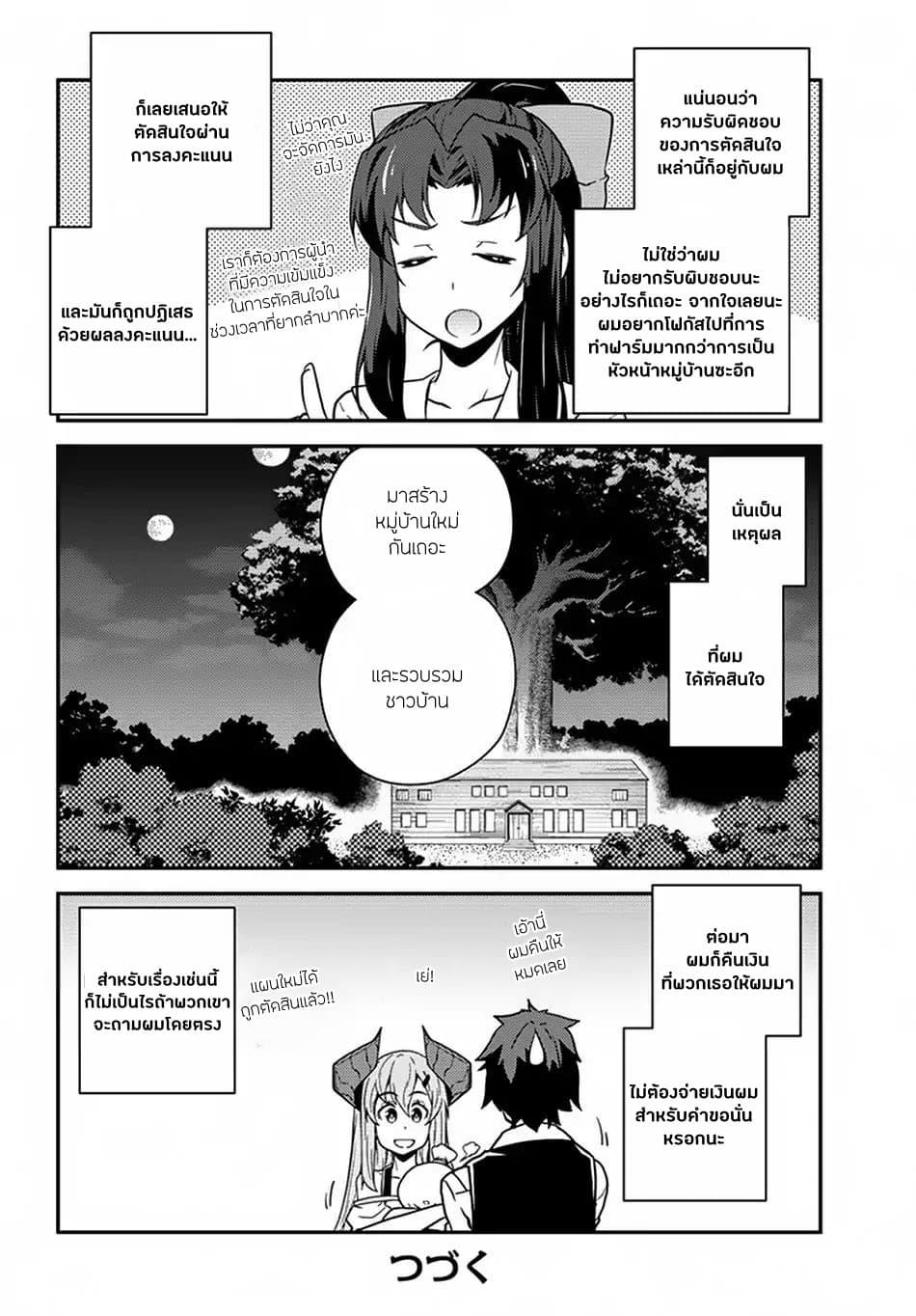 Manga-lc-com อ่านมังงะ อ่านการ์ตูน ออนไลน์ ฟรี Isekai Nonbiri Nouka ตอนที่ 1 2 3 4 5 6 7 8 9 10 11 12 13 14 ฟรี ไม่มีโฆษณา Manga-lc - อ่าน มังงะ อ่าน การ์ตูน ออนไลน์ อ่านมังงะ ฟรี
