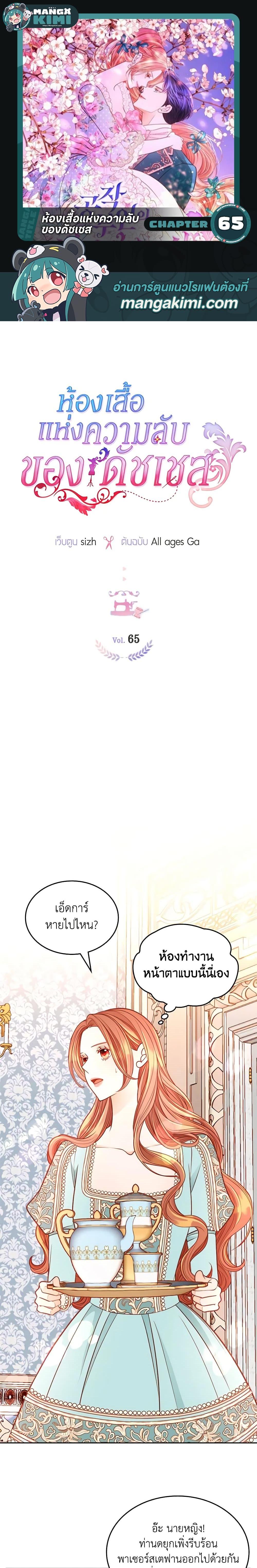 Manga-lc-com อ่านมังงะ อ่านการ์ตูน ออนไลน์ ฟรี The Duchess’s Secret Dressing Room ตอนที่ 1 2 3 4 5 6 7 8 9 10 11 12 13 14 ฟรี ไม่มีโฆษณา Manga-lc - อ่าน มังงะ อ่าน การ์ตูน ออนไลน์ อ่านมังงะ ฟรี