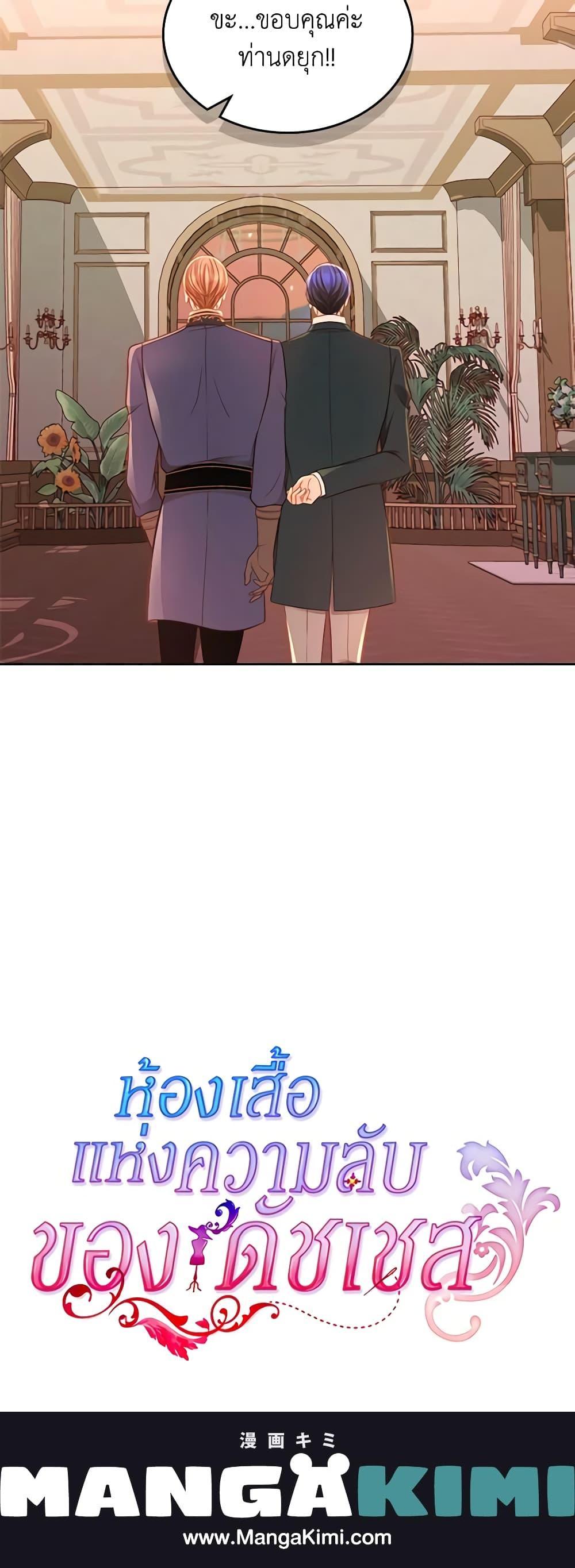 Manga-lc-com อ่านมังงะ อ่านการ์ตูน ออนไลน์ ฟรี The Duchess’s Secret Dressing Room ตอนที่ 1 2 3 4 5 6 7 8 9 10 11 12 13 14 ฟรี ไม่มีโฆษณา Manga-lc - อ่าน มังงะ อ่าน การ์ตูน ออนไลน์ อ่านมังงะ ฟรี