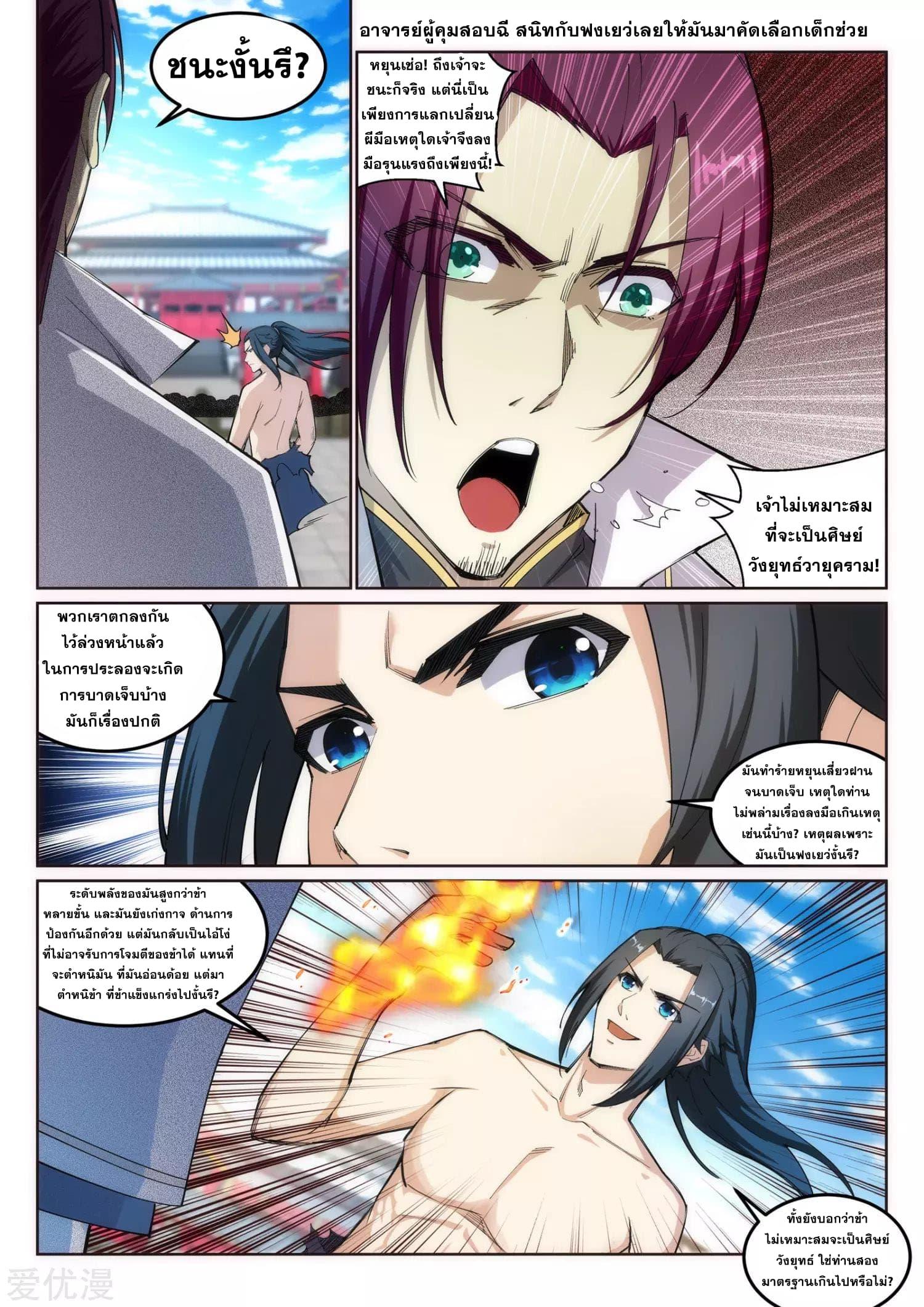 Manga-lc-com อ่านมังงะ อ่านการ์ตูน ออนไลน์ ฟรี Against the Gods ตอนที่ 1 2 3 4 5 6 7 8 9 10 11 12 13 14 ฟรี ไม่มีโฆษณา Manga-lc - อ่าน มังงะ อ่าน การ์ตูน ออนไลน์ อ่านมังงะ ฟรี