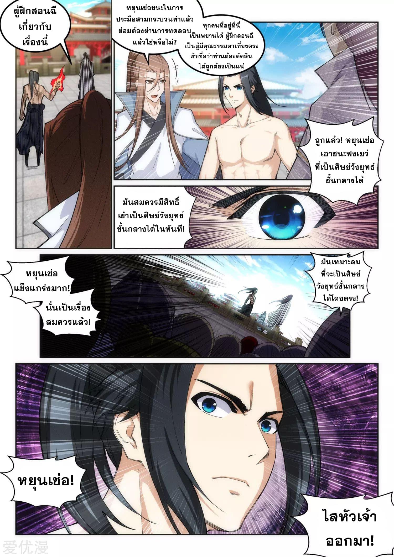 Manga-lc-com อ่านมังงะ อ่านการ์ตูน ออนไลน์ ฟรี Against the Gods ตอนที่ 1 2 3 4 5 6 7 8 9 10 11 12 13 14 ฟรี ไม่มีโฆษณา Manga-lc - อ่าน มังงะ อ่าน การ์ตูน ออนไลน์ อ่านมังงะ ฟรี