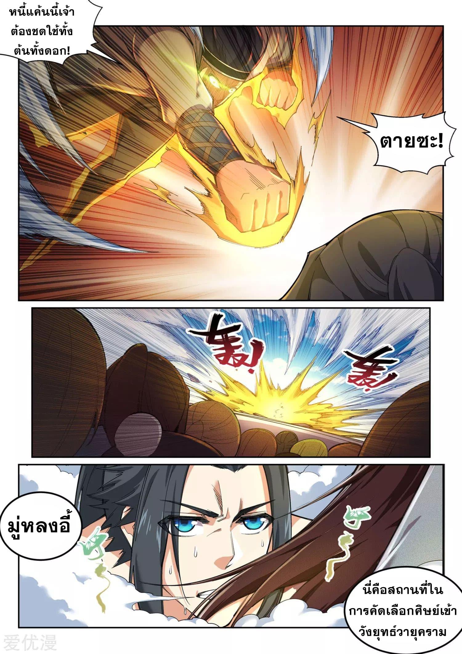 Manga-lc-com อ่านมังงะ อ่านการ์ตูน ออนไลน์ ฟรี Against the Gods ตอนที่ 1 2 3 4 5 6 7 8 9 10 11 12 13 14 ฟรี ไม่มีโฆษณา Manga-lc - อ่าน มังงะ อ่าน การ์ตูน ออนไลน์ อ่านมังงะ ฟรี
