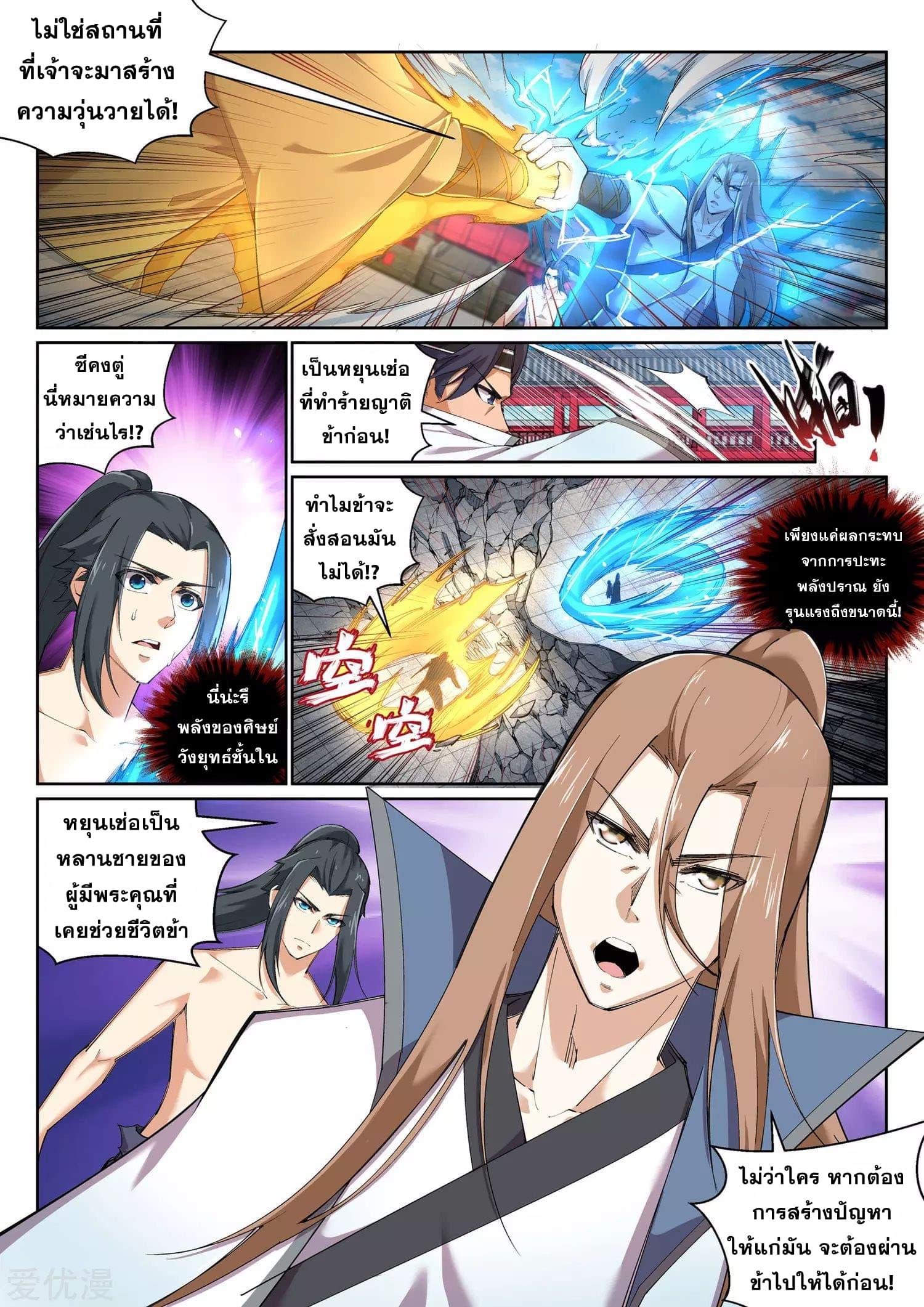 Manga-lc-com อ่านมังงะ อ่านการ์ตูน ออนไลน์ ฟรี Against the Gods ตอนที่ 1 2 3 4 5 6 7 8 9 10 11 12 13 14 ฟรี ไม่มีโฆษณา Manga-lc - อ่าน มังงะ อ่าน การ์ตูน ออนไลน์ อ่านมังงะ ฟรี