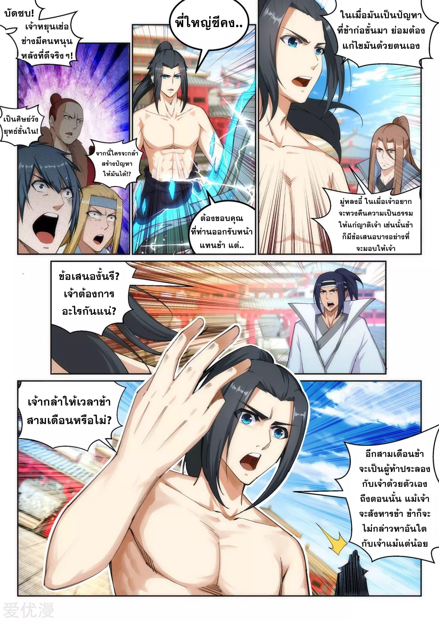 Manga-lc-com อ่านมังงะ อ่านการ์ตูน ออนไลน์ ฟรี Against the Gods ตอนที่ 1 2 3 4 5 6 7 8 9 10 11 12 13 14 ฟรี ไม่มีโฆษณา Manga-lc - อ่าน มังงะ อ่าน การ์ตูน ออนไลน์ อ่านมังงะ ฟรี