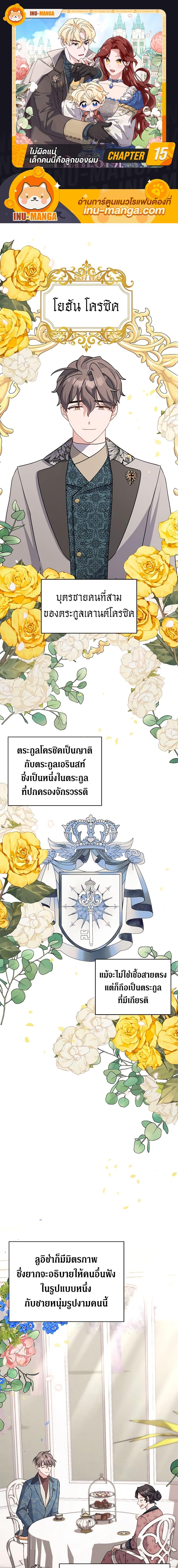 Manga-lc-com อ่านมังงะ อ่านการ์ตูน ออนไลน์ ฟรี I’m Sure It’s My Baby ตอนที่ 1 2 3 4 5 6 7 8 9 10 11 12 13 14 ฟรี ไม่มีโฆษณา Manga-lc - อ่าน มังงะ อ่าน การ์ตูน ออนไลน์ อ่านมังงะ ฟรี