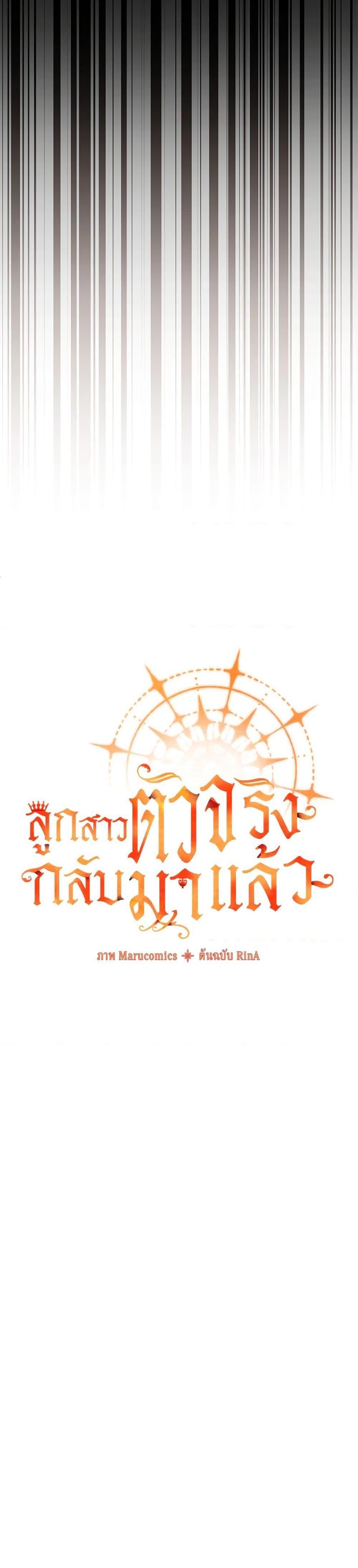 Manga-lc-com อ่านมังงะ อ่านการ์ตูน ออนไลน์ ฟรี The Real Daughter Is Back ตอนที่ 1 2 3 4 5 6 7 8 9 10 11 12 13 14 ฟรี ไม่มีโฆษณา Manga-lc - อ่าน มังงะ อ่าน การ์ตูน ออนไลน์ อ่านมังงะ ฟรี