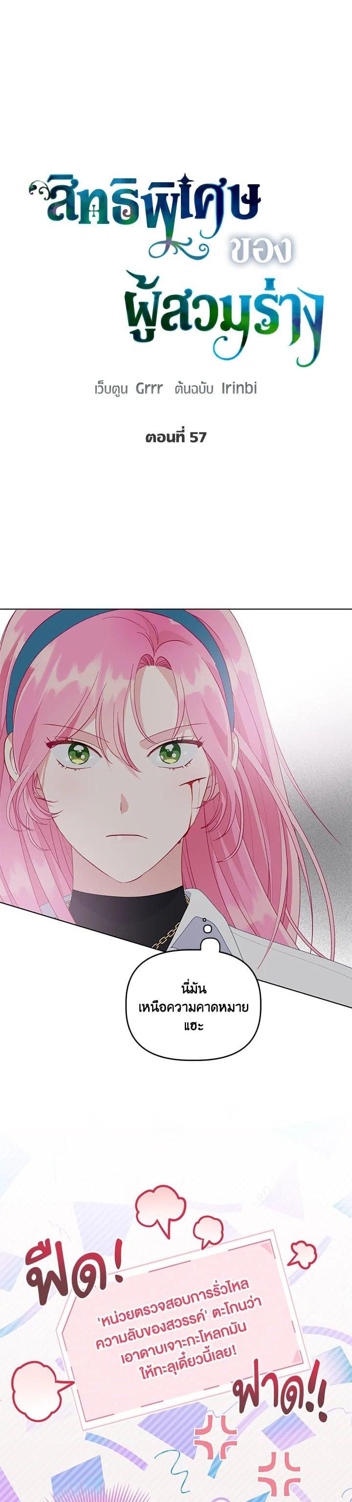 Manga-lc-com อ่านมังงะ อ่านการ์ตูน ออนไลน์ ฟรี The Perks of Being an S-Class Heroine สิทธิพิเศษของผู้สวมร่าง ตอนที่ 1 2 3 4 5 6 7 8 9 10 11 12 13 14 ฟรี ไม่มีโฆษณา Manga-lc - อ่าน มังงะ อ่าน การ์ตูน ออนไลน์ อ่านมังงะ ฟรี