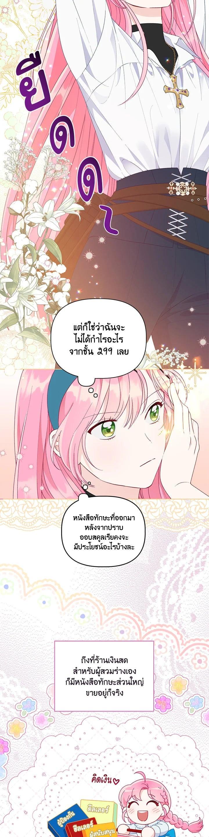 Manga-lc-com อ่านมังงะ อ่านการ์ตูน ออนไลน์ ฟรี The Perks of Being an S-Class Heroine สิทธิพิเศษของผู้สวมร่าง ตอนที่ 1 2 3 4 5 6 7 8 9 10 11 12 13 14 ฟรี ไม่มีโฆษณา Manga-lc - อ่าน มังงะ อ่าน การ์ตูน ออนไลน์ อ่านมังงะ ฟรี