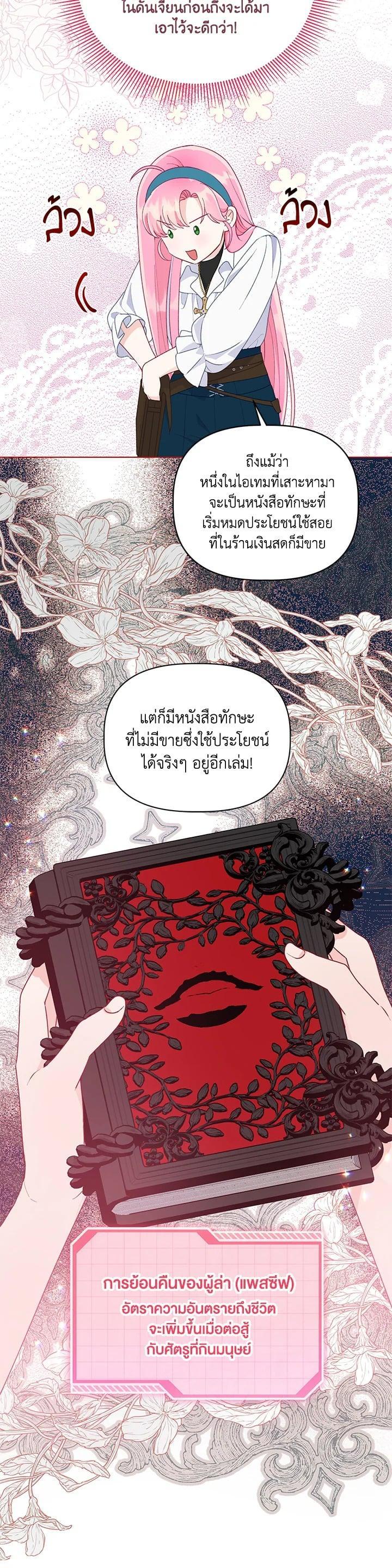 Manga-lc-com อ่านมังงะ อ่านการ์ตูน ออนไลน์ ฟรี The Perks of Being an S-Class Heroine สิทธิพิเศษของผู้สวมร่าง ตอนที่ 1 2 3 4 5 6 7 8 9 10 11 12 13 14 ฟรี ไม่มีโฆษณา Manga-lc - อ่าน มังงะ อ่าน การ์ตูน ออนไลน์ อ่านมังงะ ฟรี