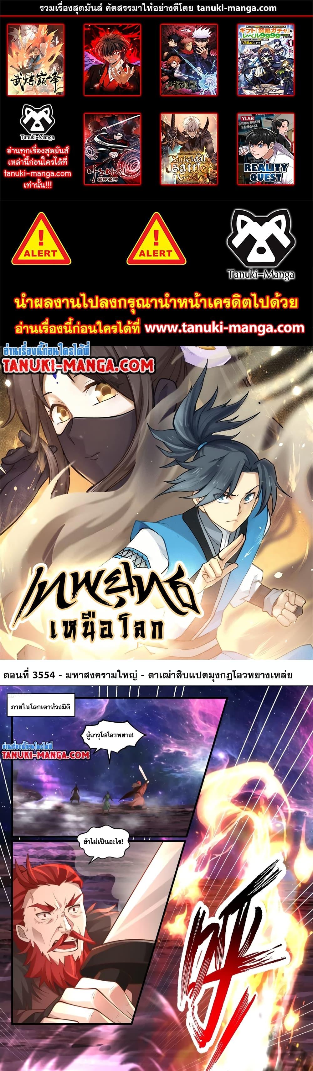 Manga-lc-com อ่านมังงะ อ่านการ์ตูน ออนไลน์ ฟรี Martial Peak เทพยุทธ์เหนือโลก ตอนที่ 1 2 3 4 5 6 7 8 9 10 11 12 13 14 ฟรี ไม่มีโฆษณา Manga-lc - อ่าน มังงะ อ่าน การ์ตูน ออนไลน์ อ่านมังงะ ฟรี