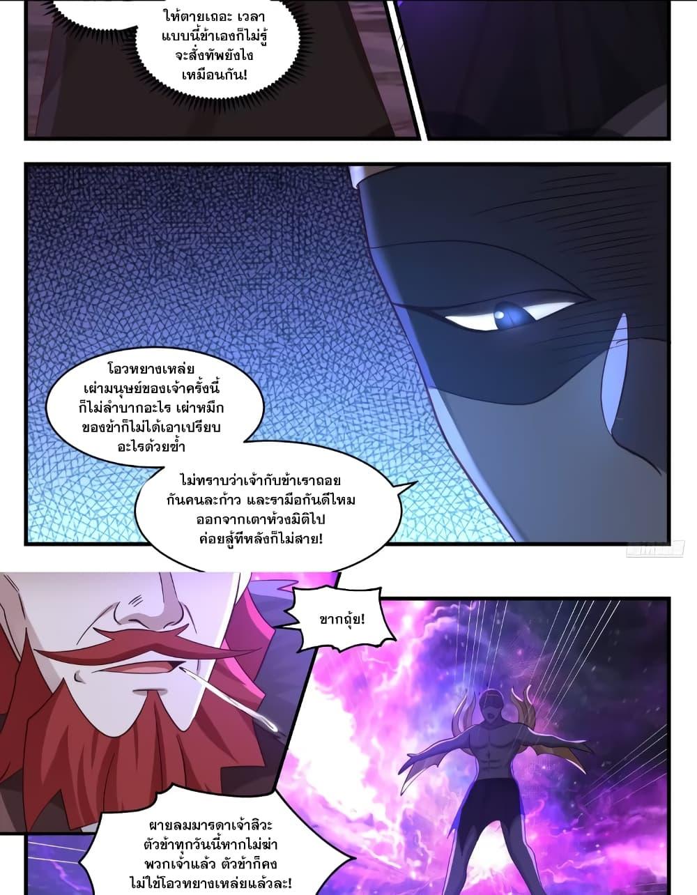 Manga-lc-com อ่านมังงะ อ่านการ์ตูน ออนไลน์ ฟรี Martial Peak เทพยุทธ์เหนือโลก ตอนที่ 1 2 3 4 5 6 7 8 9 10 11 12 13 14 ฟรี ไม่มีโฆษณา Manga-lc - อ่าน มังงะ อ่าน การ์ตูน ออนไลน์ อ่านมังงะ ฟรี