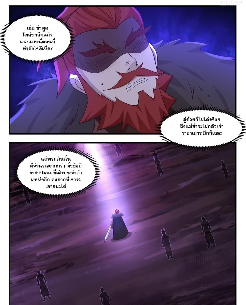 Manga-lc-com อ่านมังงะ อ่านการ์ตูน ออนไลน์ ฟรี Martial Peak เทพยุทธ์เหนือโลก ตอนที่ 1 2 3 4 5 6 7 8 9 10 11 12 13 14 ฟรี ไม่มีโฆษณา Manga-lc - อ่าน มังงะ อ่าน การ์ตูน ออนไลน์ อ่านมังงะ ฟรี