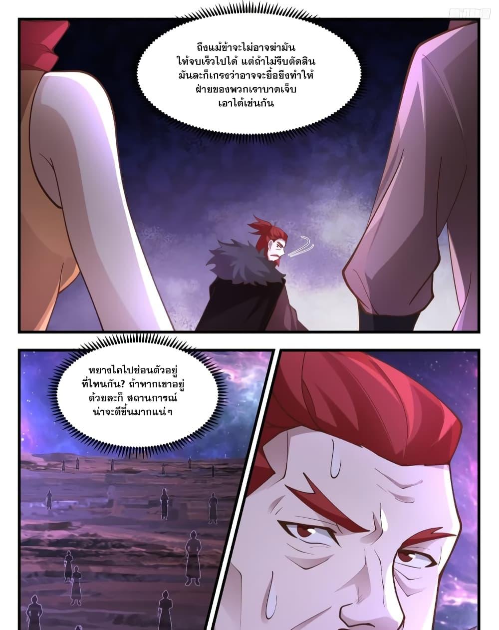 Manga-lc-com อ่านมังงะ อ่านการ์ตูน ออนไลน์ ฟรี Martial Peak เทพยุทธ์เหนือโลก ตอนที่ 1 2 3 4 5 6 7 8 9 10 11 12 13 14 ฟรี ไม่มีโฆษณา Manga-lc - อ่าน มังงะ อ่าน การ์ตูน ออนไลน์ อ่านมังงะ ฟรี