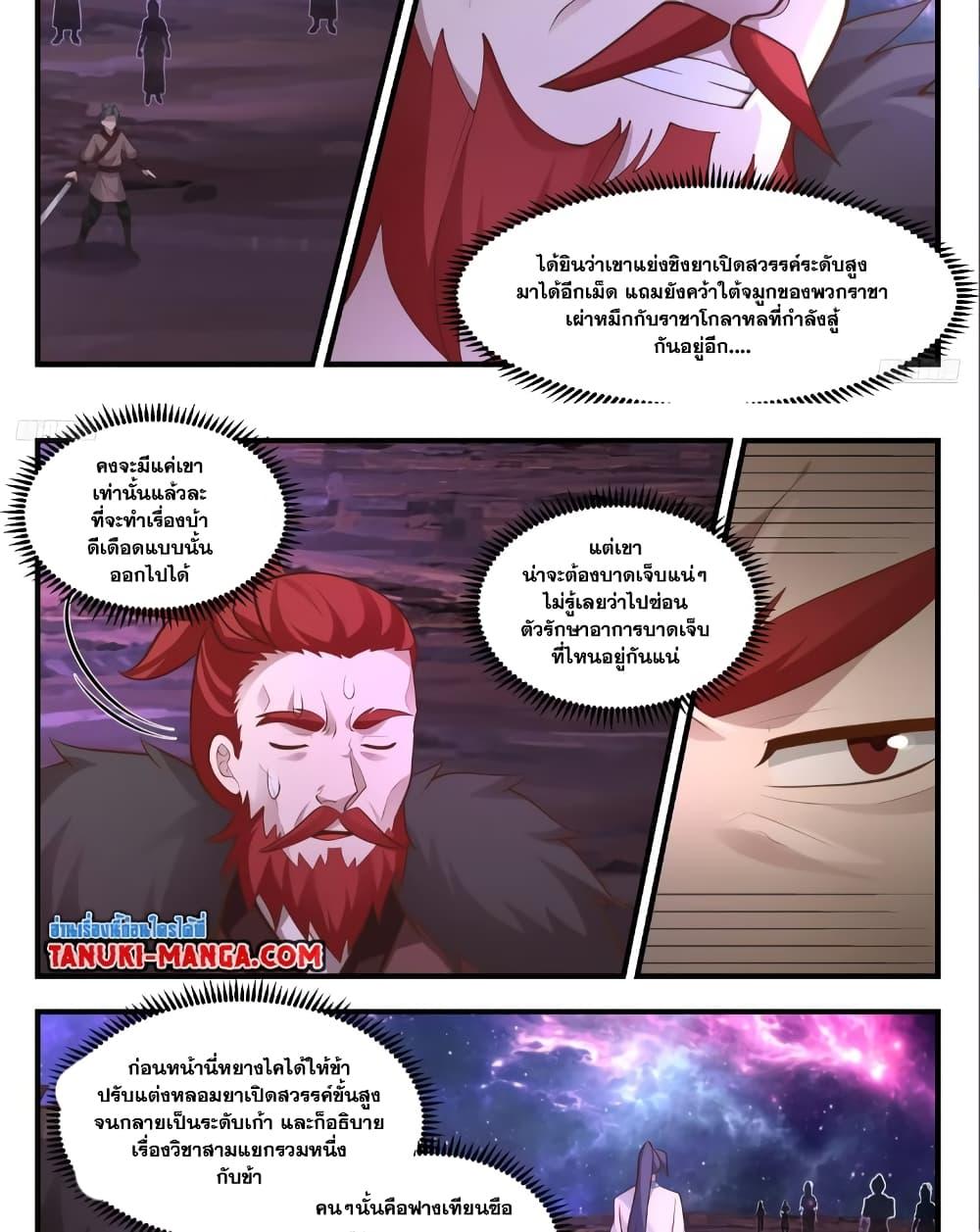 Manga-lc-com อ่านมังงะ อ่านการ์ตูน ออนไลน์ ฟรี Martial Peak เทพยุทธ์เหนือโลก ตอนที่ 1 2 3 4 5 6 7 8 9 10 11 12 13 14 ฟรี ไม่มีโฆษณา Manga-lc - อ่าน มังงะ อ่าน การ์ตูน ออนไลน์ อ่านมังงะ ฟรี