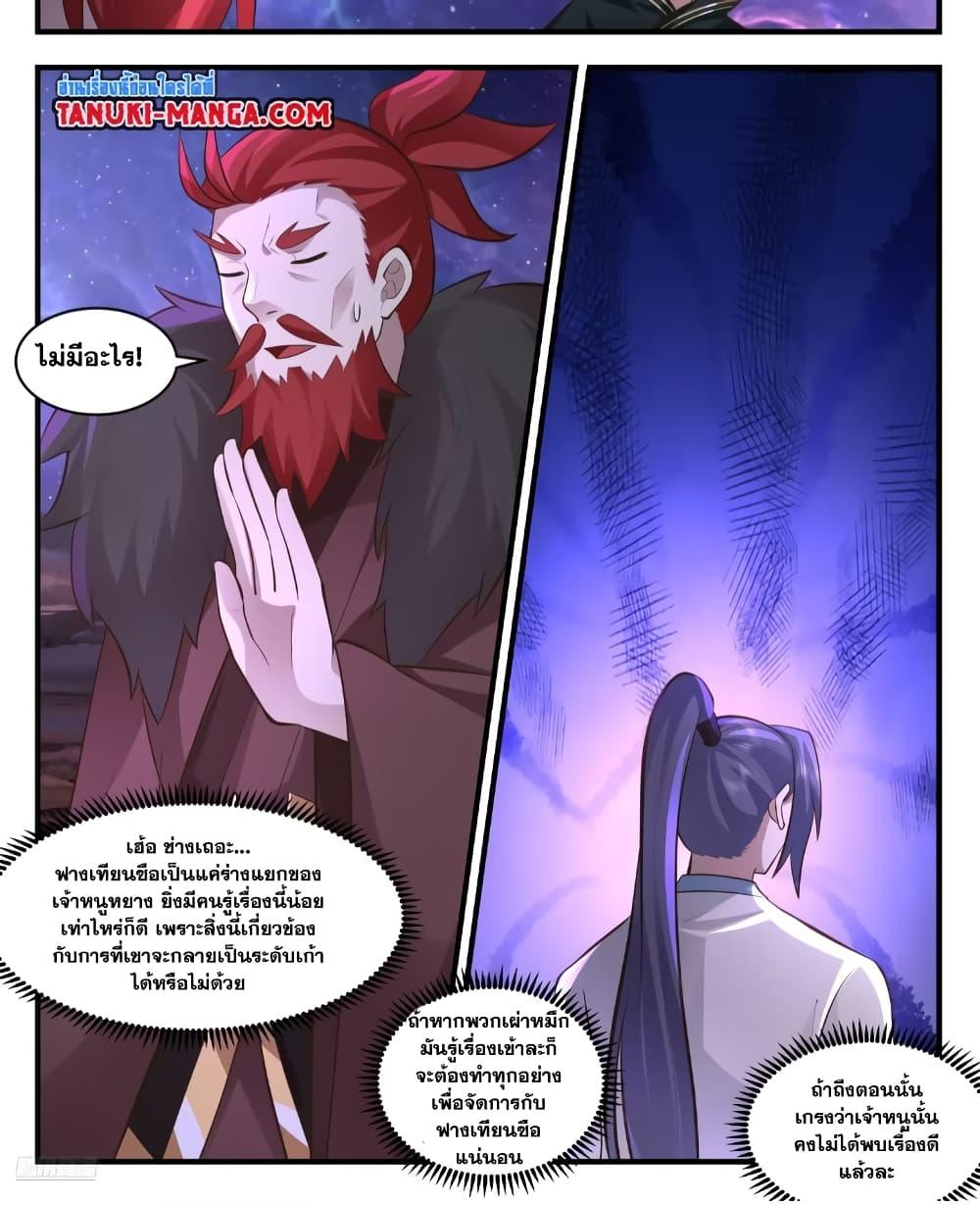 Manga-lc-com อ่านมังงะ อ่านการ์ตูน ออนไลน์ ฟรี Martial Peak เทพยุทธ์เหนือโลก ตอนที่ 1 2 3 4 5 6 7 8 9 10 11 12 13 14 ฟรี ไม่มีโฆษณา Manga-lc - อ่าน มังงะ อ่าน การ์ตูน ออนไลน์ อ่านมังงะ ฟรี