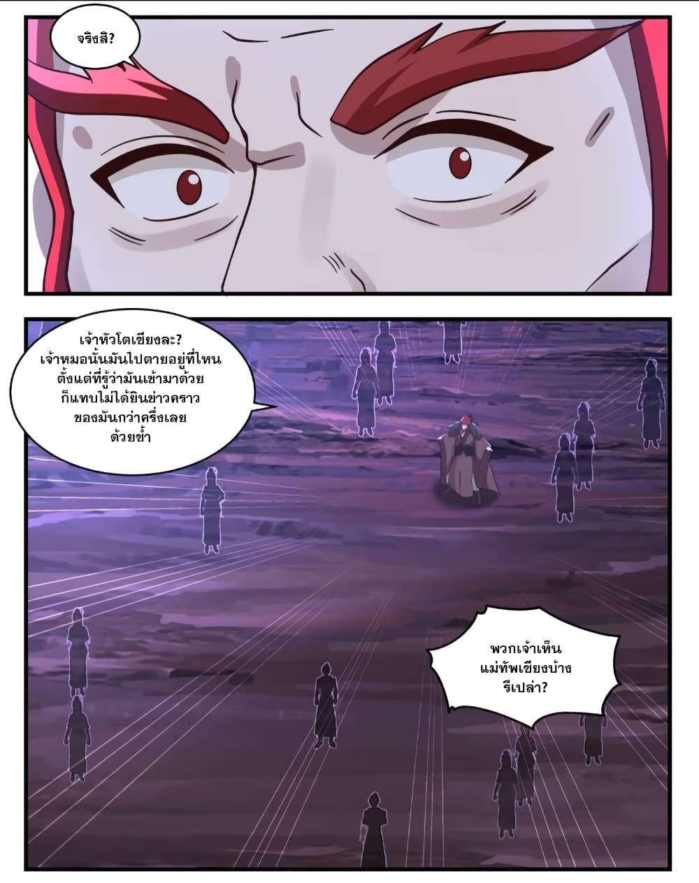 Manga-lc-com อ่านมังงะ อ่านการ์ตูน ออนไลน์ ฟรี Martial Peak เทพยุทธ์เหนือโลก ตอนที่ 1 2 3 4 5 6 7 8 9 10 11 12 13 14 ฟรี ไม่มีโฆษณา Manga-lc - อ่าน มังงะ อ่าน การ์ตูน ออนไลน์ อ่านมังงะ ฟรี