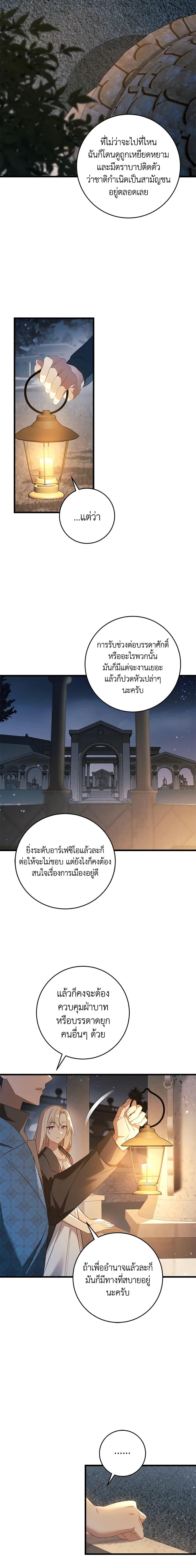 Manga-lc-com อ่านมังงะ อ่านการ์ตูน ออนไลน์ ฟรี I’ll Take the Dukedom From Today ตอนที่ 1 2 3 4 5 6 7 8 9 10 11 12 13 14 ฟรี ไม่มีโฆษณา Manga-lc - อ่าน มังงะ อ่าน การ์ตูน ออนไลน์ อ่านมังงะ ฟรี