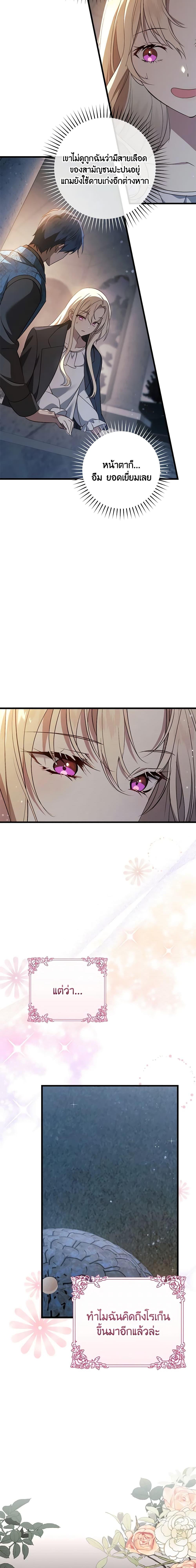 Manga-lc-com อ่านมังงะ อ่านการ์ตูน ออนไลน์ ฟรี I’ll Take the Dukedom From Today ตอนที่ 1 2 3 4 5 6 7 8 9 10 11 12 13 14 ฟรี ไม่มีโฆษณา Manga-lc - อ่าน มังงะ อ่าน การ์ตูน ออนไลน์ อ่านมังงะ ฟรี