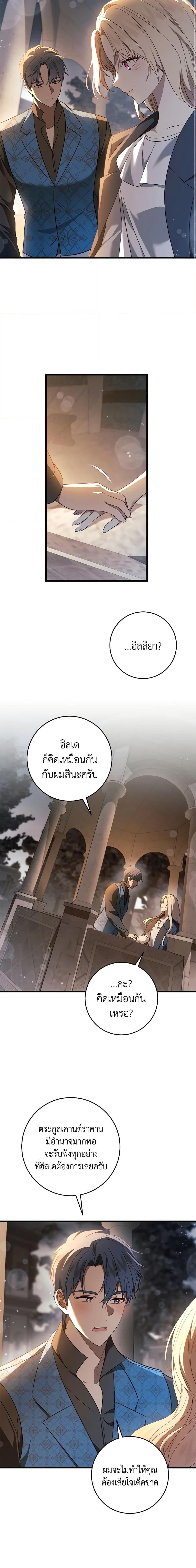 Manga-lc-com อ่านมังงะ อ่านการ์ตูน ออนไลน์ ฟรี I’ll Take the Dukedom From Today ตอนที่ 1 2 3 4 5 6 7 8 9 10 11 12 13 14 ฟรี ไม่มีโฆษณา Manga-lc - อ่าน มังงะ อ่าน การ์ตูน ออนไลน์ อ่านมังงะ ฟรี