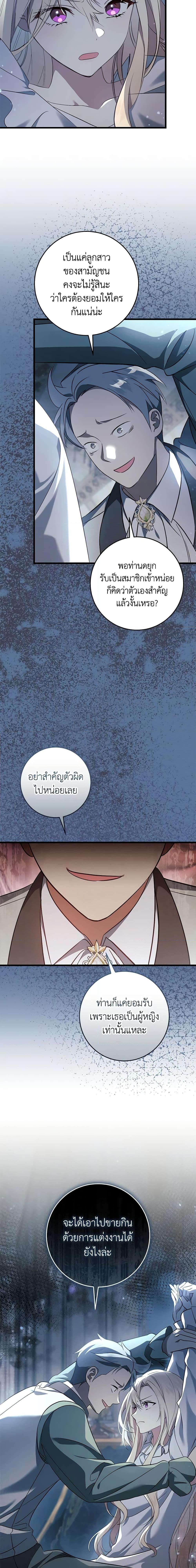 Manga-lc-com อ่านมังงะ อ่านการ์ตูน ออนไลน์ ฟรี I’ll Take the Dukedom From Today ตอนที่ 1 2 3 4 5 6 7 8 9 10 11 12 13 14 ฟรี ไม่มีโฆษณา Manga-lc - อ่าน มังงะ อ่าน การ์ตูน ออนไลน์ อ่านมังงะ ฟรี