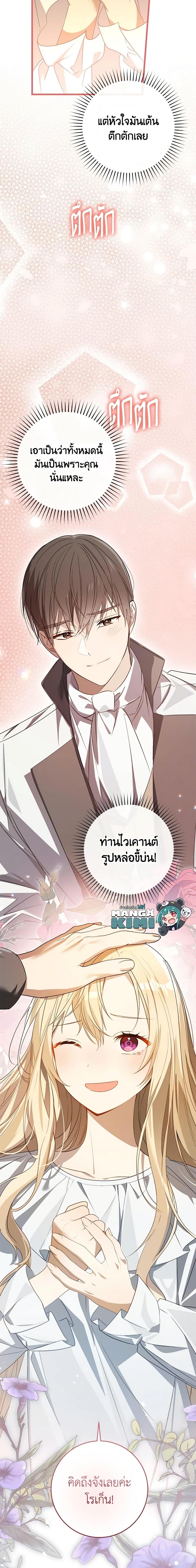 Manga-lc-com อ่านมังงะ อ่านการ์ตูน ออนไลน์ ฟรี I’ll Take the Dukedom From Today ตอนที่ 1 2 3 4 5 6 7 8 9 10 11 12 13 14 ฟรี ไม่มีโฆษณา Manga-lc - อ่าน มังงะ อ่าน การ์ตูน ออนไลน์ อ่านมังงะ ฟรี