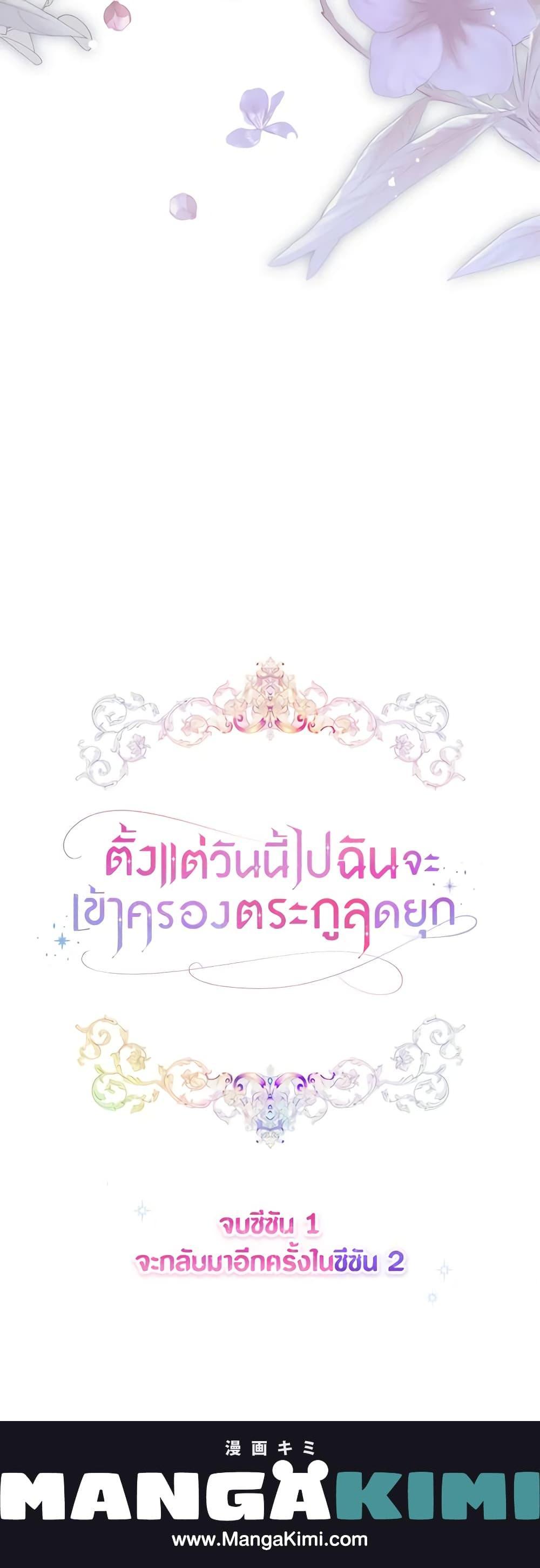 Manga-lc-com อ่านมังงะ อ่านการ์ตูน ออนไลน์ ฟรี I’ll Take the Dukedom From Today ตอนที่ 1 2 3 4 5 6 7 8 9 10 11 12 13 14 ฟรี ไม่มีโฆษณา Manga-lc - อ่าน มังงะ อ่าน การ์ตูน ออนไลน์ อ่านมังงะ ฟรี