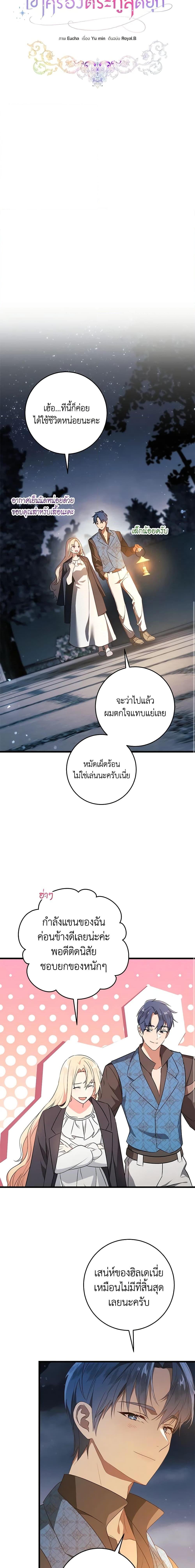 Manga-lc-com อ่านมังงะ อ่านการ์ตูน ออนไลน์ ฟรี I’ll Take the Dukedom From Today ตอนที่ 1 2 3 4 5 6 7 8 9 10 11 12 13 14 ฟรี ไม่มีโฆษณา Manga-lc - อ่าน มังงะ อ่าน การ์ตูน ออนไลน์ อ่านมังงะ ฟรี