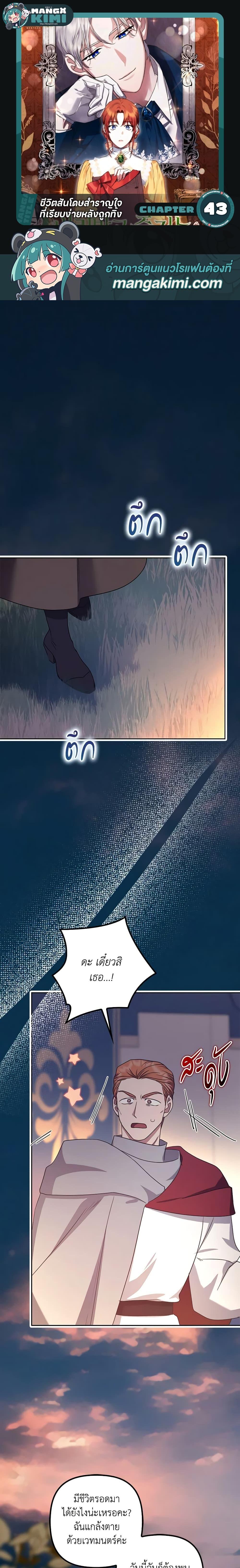 Manga-lc-com อ่านมังงะ อ่านการ์ตูน ออนไลน์ ฟรี The Abandoned Bachelorette Enjoys Her Simple Life ตอนที่ 1 2 3 4 5 6 7 8 9 10 11 12 13 14 ฟรี ไม่มีโฆษณา Manga-lc - อ่าน มังงะ อ่าน การ์ตูน ออนไลน์ อ่านมังงะ ฟรี