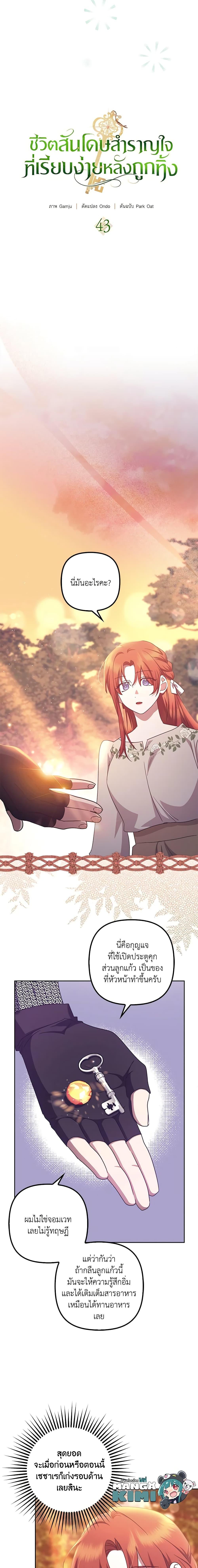 Manga-lc-com อ่านมังงะ อ่านการ์ตูน ออนไลน์ ฟรี The Abandoned Bachelorette Enjoys Her Simple Life ตอนที่ 1 2 3 4 5 6 7 8 9 10 11 12 13 14 ฟรี ไม่มีโฆษณา Manga-lc - อ่าน มังงะ อ่าน การ์ตูน ออนไลน์ อ่านมังงะ ฟรี