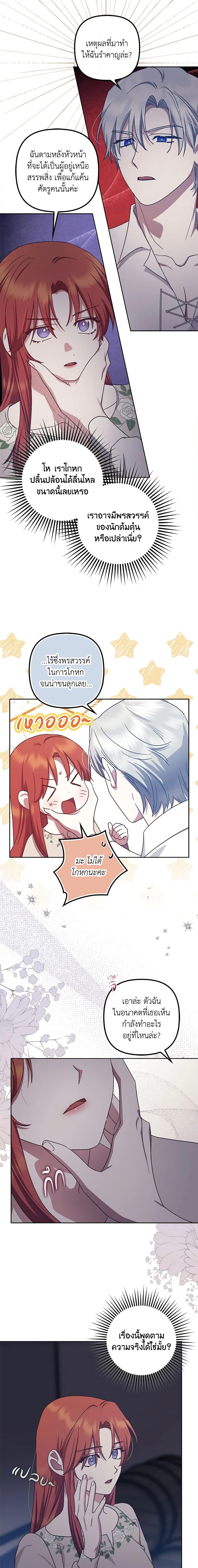 Manga-lc-com อ่านมังงะ อ่านการ์ตูน ออนไลน์ ฟรี The Abandoned Bachelorette Enjoys Her Simple Life ตอนที่ 1 2 3 4 5 6 7 8 9 10 11 12 13 14 ฟรี ไม่มีโฆษณา Manga-lc - อ่าน มังงะ อ่าน การ์ตูน ออนไลน์ อ่านมังงะ ฟรี