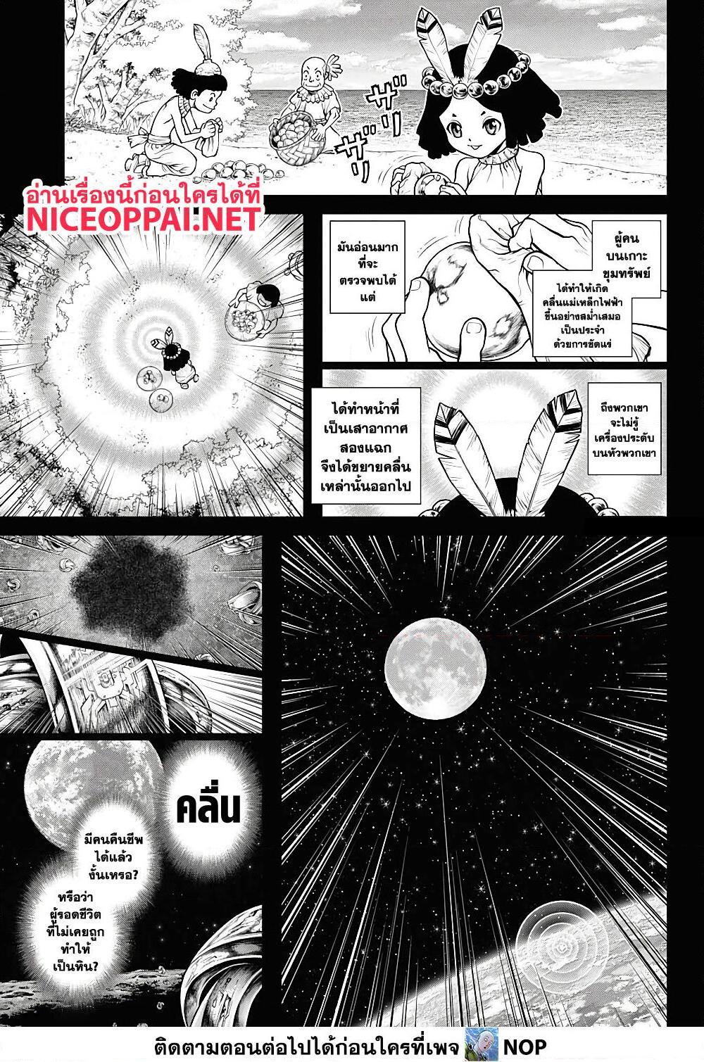 Manga-lc-com อ่านมังงะ อ่านการ์ตูน ออนไลน์ ฟรี Dr.Stone ตอนที่ 1 2 3 4 5 6 7 8 9 10 11 12 13 14 ฟรี ไม่มีโฆษณา Manga-lc - อ่าน มังงะ อ่าน การ์ตูน ออนไลน์ อ่านมังงะ ฟรี