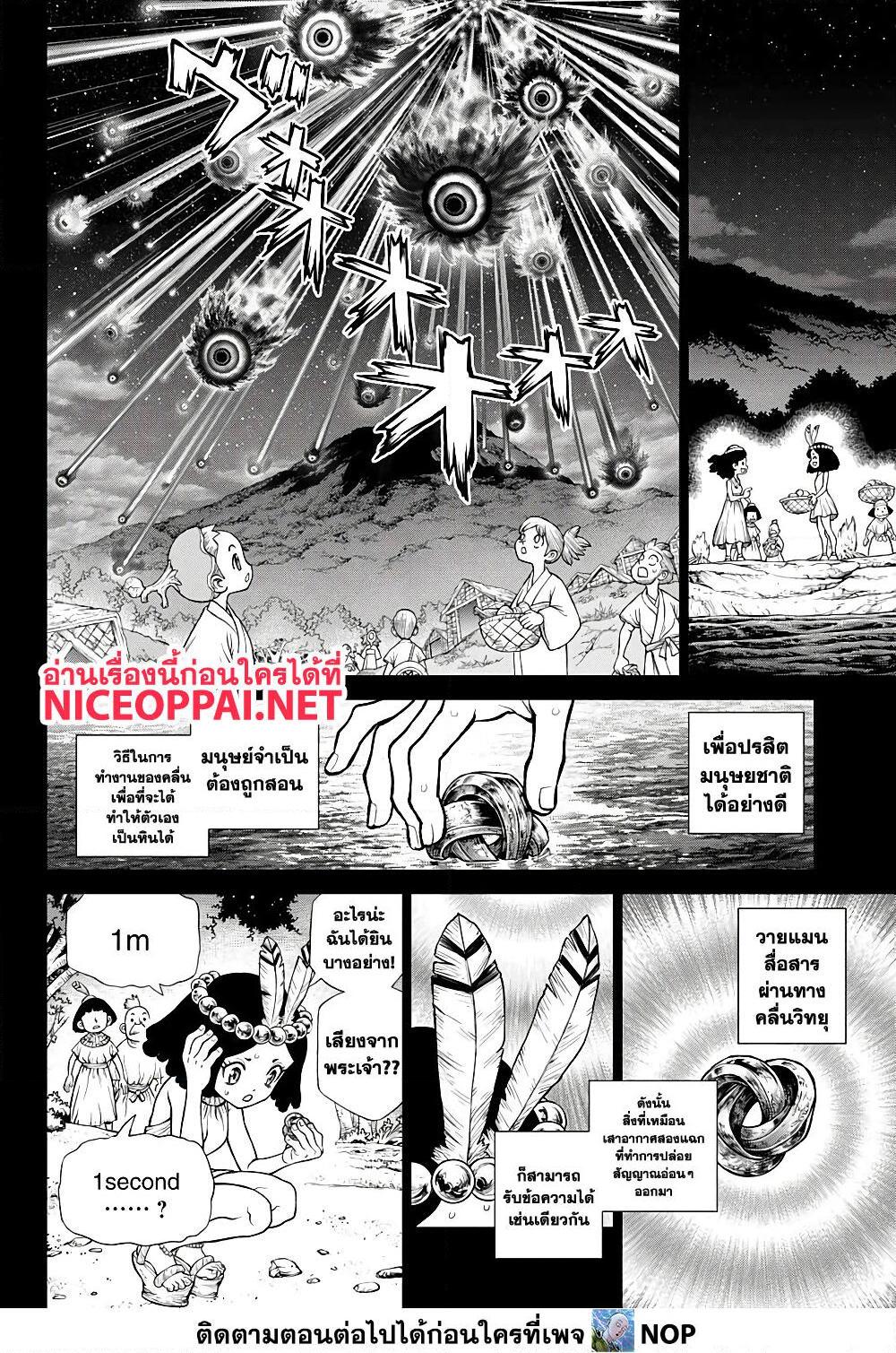 Manga-lc-com อ่านมังงะ อ่านการ์ตูน ออนไลน์ ฟรี Dr.Stone ตอนที่ 1 2 3 4 5 6 7 8 9 10 11 12 13 14 ฟรี ไม่มีโฆษณา Manga-lc - อ่าน มังงะ อ่าน การ์ตูน ออนไลน์ อ่านมังงะ ฟรี