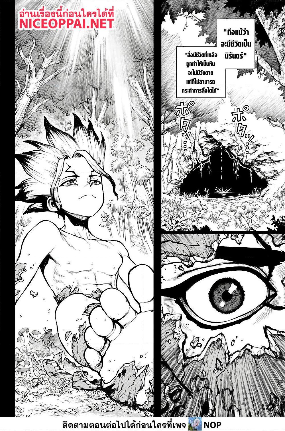 Manga-lc-com อ่านมังงะ อ่านการ์ตูน ออนไลน์ ฟรี Dr.Stone ตอนที่ 1 2 3 4 5 6 7 8 9 10 11 12 13 14 ฟรี ไม่มีโฆษณา Manga-lc - อ่าน มังงะ อ่าน การ์ตูน ออนไลน์ อ่านมังงะ ฟรี