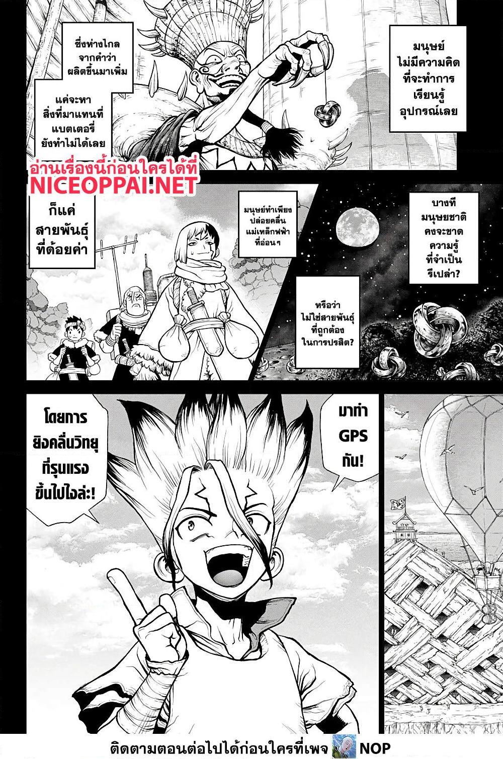 Manga-lc-com อ่านมังงะ อ่านการ์ตูน ออนไลน์ ฟรี Dr.Stone ตอนที่ 1 2 3 4 5 6 7 8 9 10 11 12 13 14 ฟรี ไม่มีโฆษณา Manga-lc - อ่าน มังงะ อ่าน การ์ตูน ออนไลน์ อ่านมังงะ ฟรี