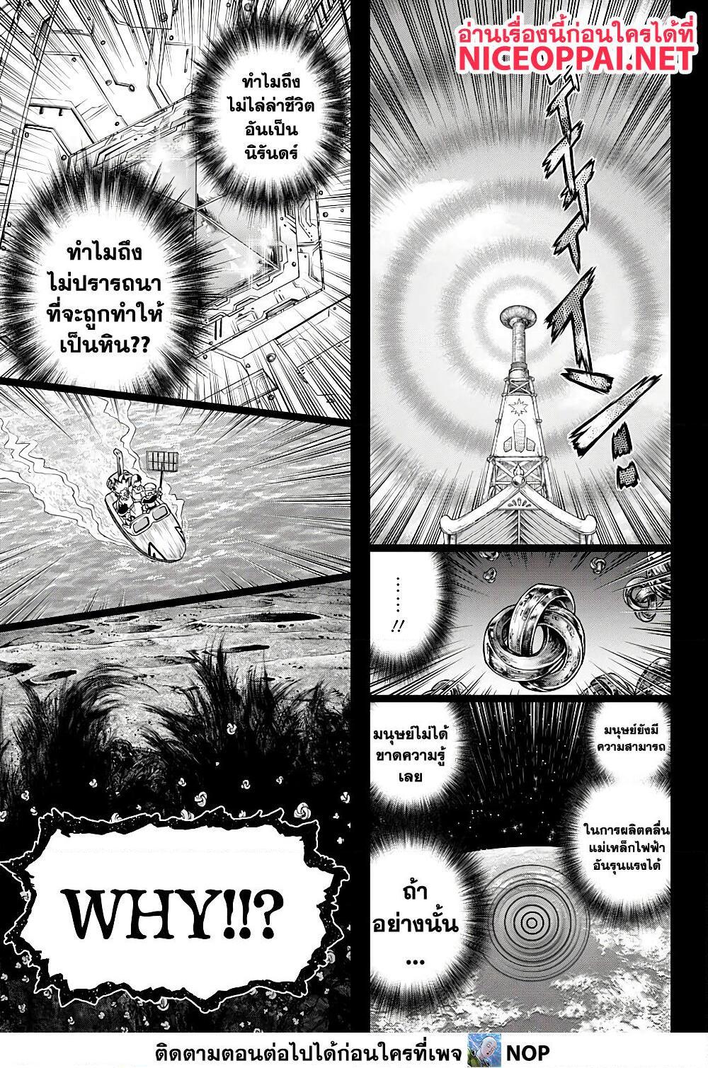 Manga-lc-com อ่านมังงะ อ่านการ์ตูน ออนไลน์ ฟรี Dr.Stone ตอนที่ 1 2 3 4 5 6 7 8 9 10 11 12 13 14 ฟรี ไม่มีโฆษณา Manga-lc - อ่าน มังงะ อ่าน การ์ตูน ออนไลน์ อ่านมังงะ ฟรี