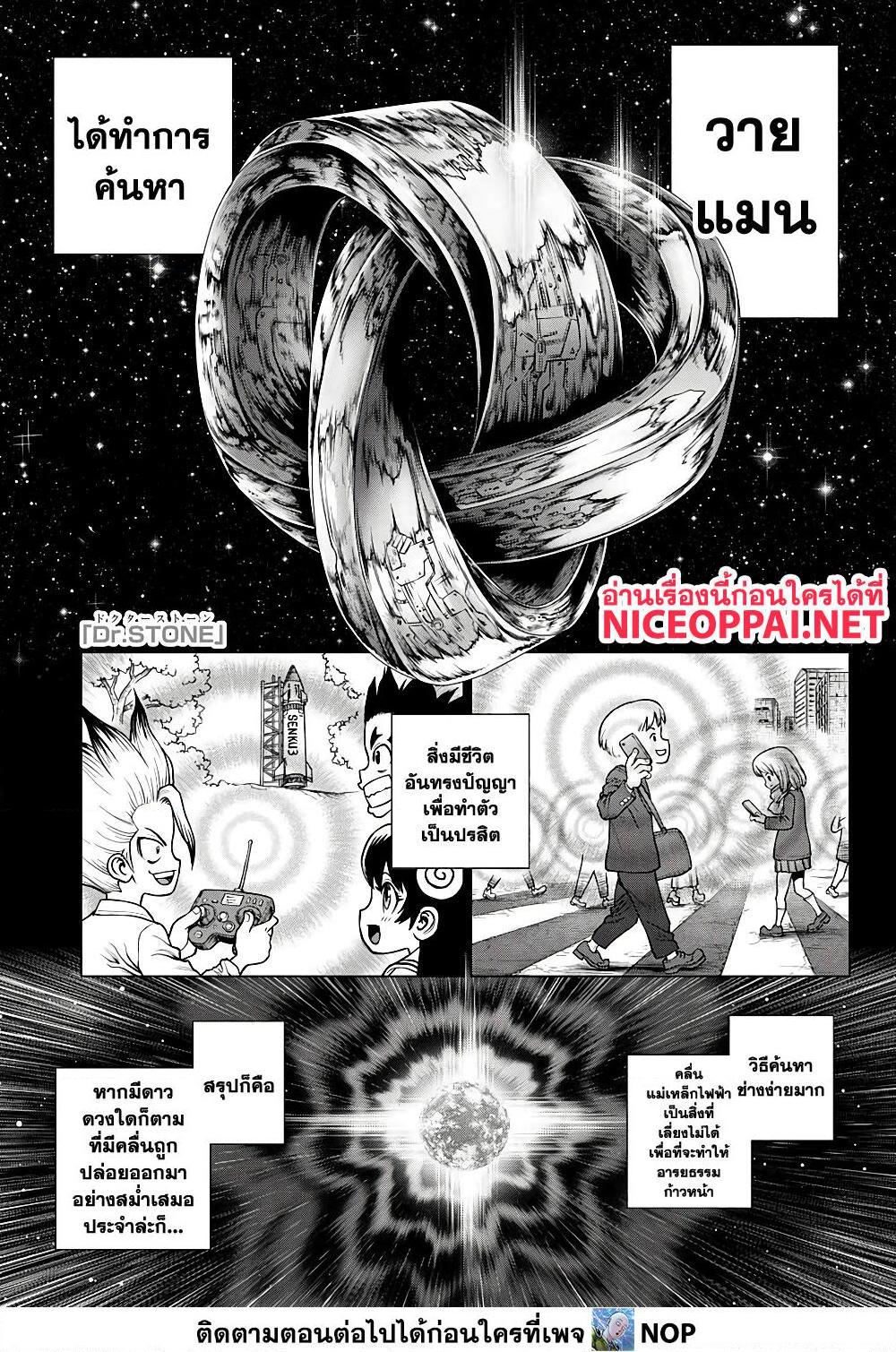Manga-lc-com อ่านมังงะ อ่านการ์ตูน ออนไลน์ ฟรี Dr.Stone ตอนที่ 1 2 3 4 5 6 7 8 9 10 11 12 13 14 ฟรี ไม่มีโฆษณา Manga-lc - อ่าน มังงะ อ่าน การ์ตูน ออนไลน์ อ่านมังงะ ฟรี