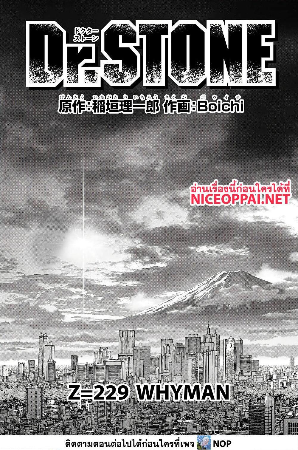 Manga-lc-com อ่านมังงะ อ่านการ์ตูน ออนไลน์ ฟรี Dr.Stone ตอนที่ 1 2 3 4 5 6 7 8 9 10 11 12 13 14 ฟรี ไม่มีโฆษณา Manga-lc - อ่าน มังงะ อ่าน การ์ตูน ออนไลน์ อ่านมังงะ ฟรี