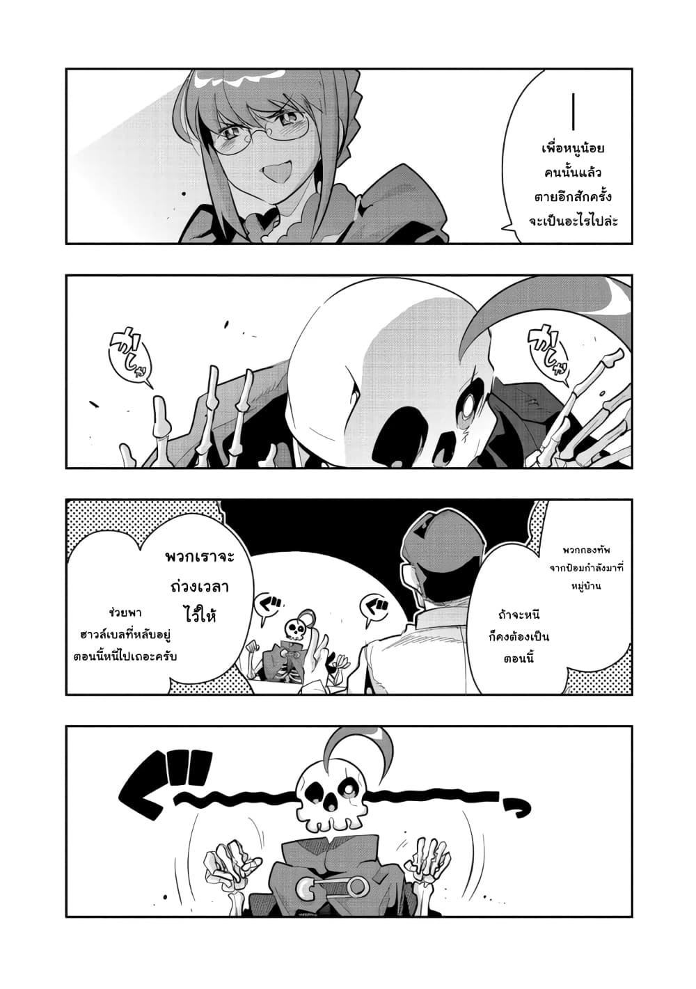 Manga-lc-com อ่านมังงะ อ่านการ์ตูน ออนไลน์ ฟรี Mukashi Yuusha de Ima wa Hone อดีตผู้กล้าตอนนี้เหลือแต่กระดูก ตอนที่ 1 2 3 4 5 6 7 8 9 10 11 12 13 14 ฟรี ไม่มีโฆษณา Manga-lc - อ่าน มังงะ อ่าน การ์ตูน ออนไลน์ อ่านมังงะ ฟรี