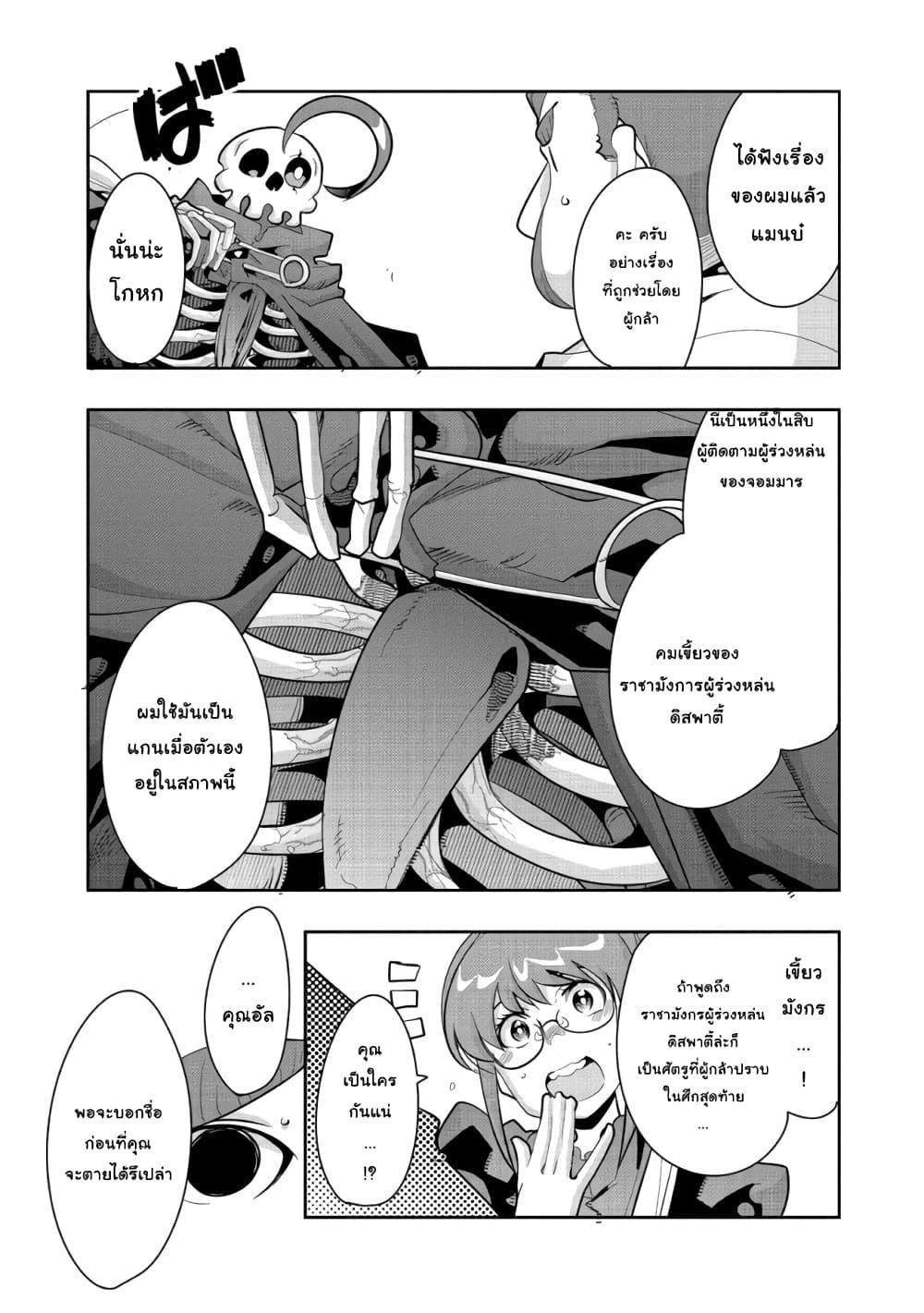 Manga-lc-com อ่านมังงะ อ่านการ์ตูน ออนไลน์ ฟรี Mukashi Yuusha de Ima wa Hone อดีตผู้กล้าตอนนี้เหลือแต่กระดูก ตอนที่ 1 2 3 4 5 6 7 8 9 10 11 12 13 14 ฟรี ไม่มีโฆษณา Manga-lc - อ่าน มังงะ อ่าน การ์ตูน ออนไลน์ อ่านมังงะ ฟรี
