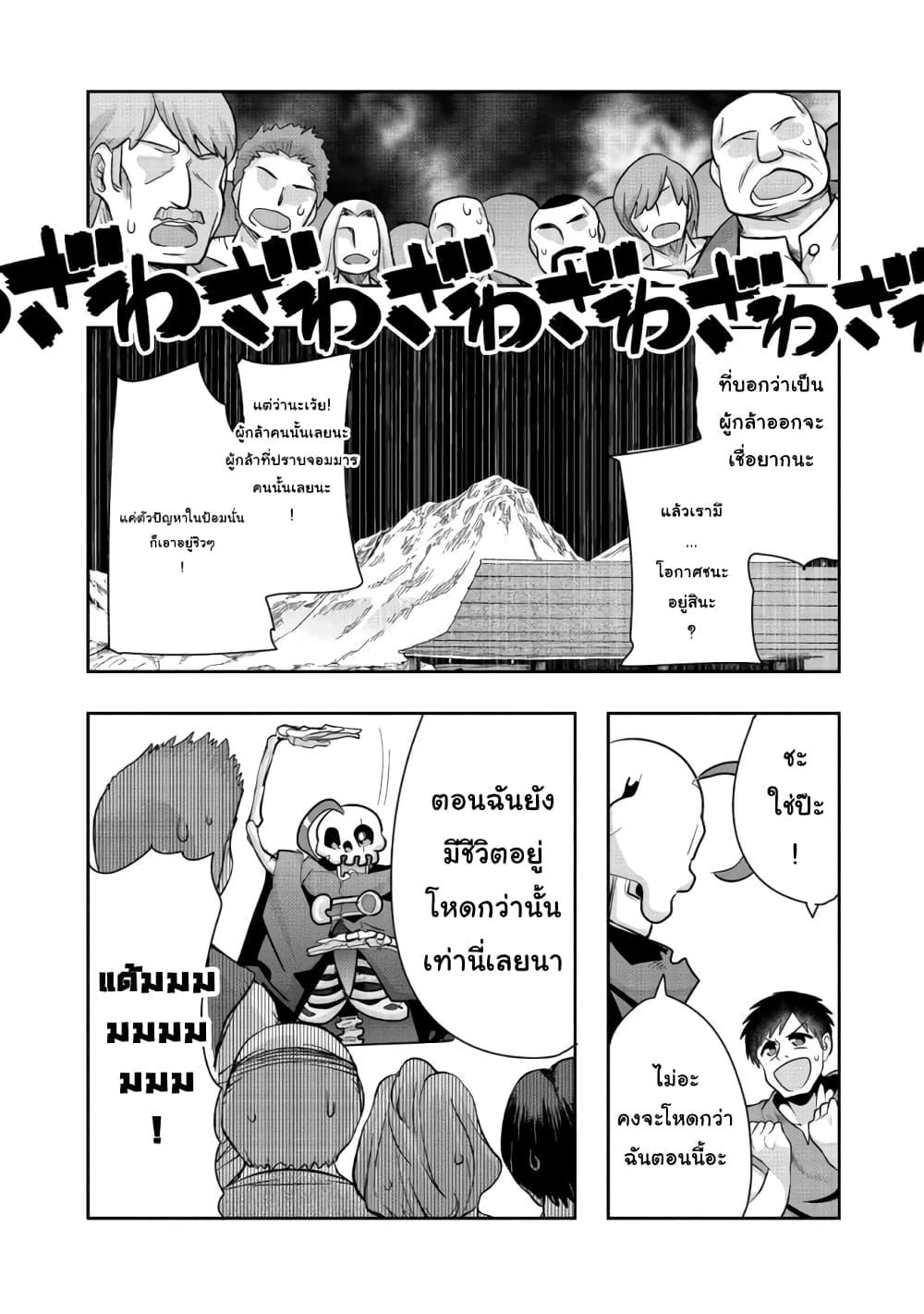 Manga-lc-com อ่านมังงะ อ่านการ์ตูน ออนไลน์ ฟรี Mukashi Yuusha de Ima wa Hone อดีตผู้กล้าตอนนี้เหลือแต่กระดูก ตอนที่ 1 2 3 4 5 6 7 8 9 10 11 12 13 14 ฟรี ไม่มีโฆษณา Manga-lc - อ่าน มังงะ อ่าน การ์ตูน ออนไลน์ อ่านมังงะ ฟรี