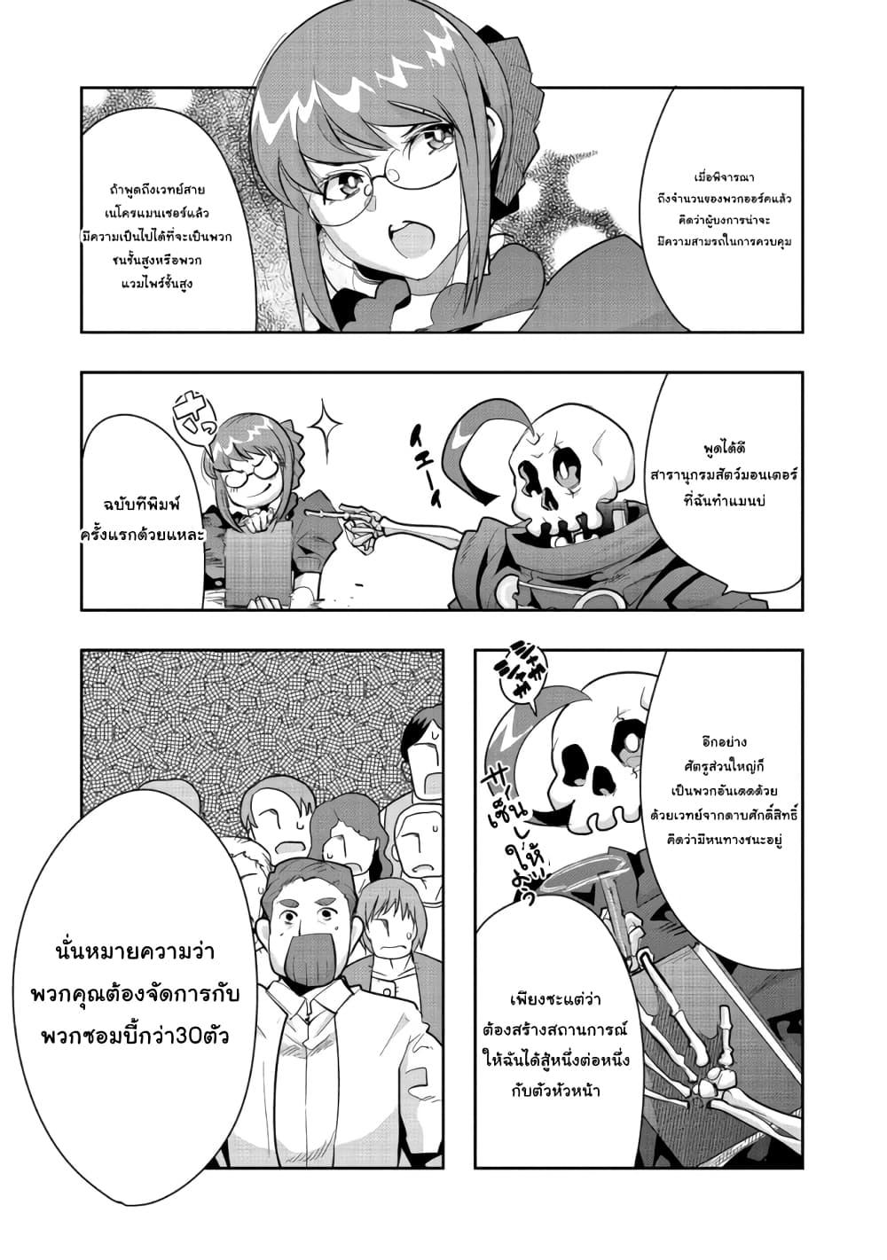 Manga-lc-com อ่านมังงะ อ่านการ์ตูน ออนไลน์ ฟรี Mukashi Yuusha de Ima wa Hone อดีตผู้กล้าตอนนี้เหลือแต่กระดูก ตอนที่ 1 2 3 4 5 6 7 8 9 10 11 12 13 14 ฟรี ไม่มีโฆษณา Manga-lc - อ่าน มังงะ อ่าน การ์ตูน ออนไลน์ อ่านมังงะ ฟรี