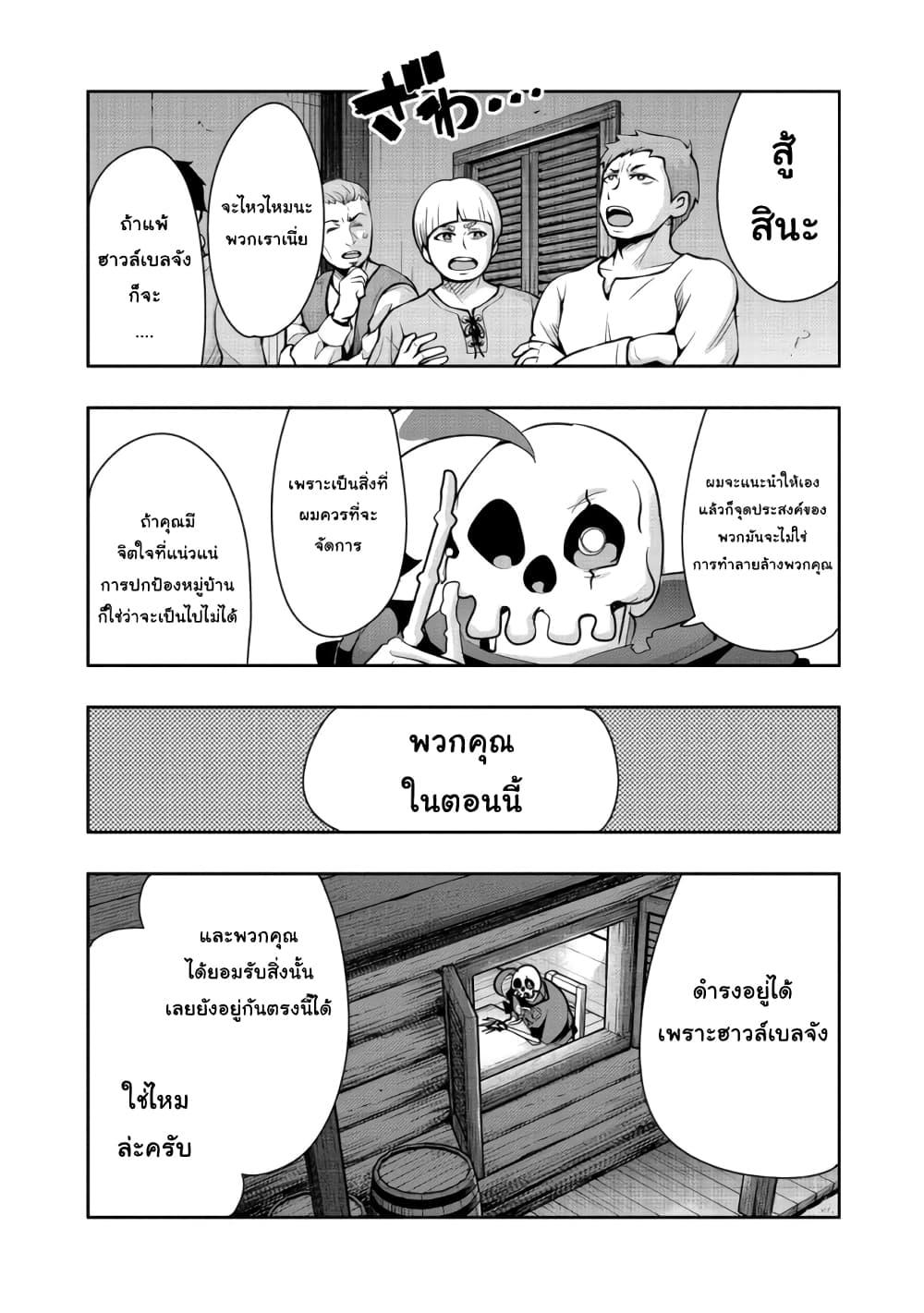 Manga-lc-com อ่านมังงะ อ่านการ์ตูน ออนไลน์ ฟรี Mukashi Yuusha de Ima wa Hone อดีตผู้กล้าตอนนี้เหลือแต่กระดูก ตอนที่ 1 2 3 4 5 6 7 8 9 10 11 12 13 14 ฟรี ไม่มีโฆษณา Manga-lc - อ่าน มังงะ อ่าน การ์ตูน ออนไลน์ อ่านมังงะ ฟรี