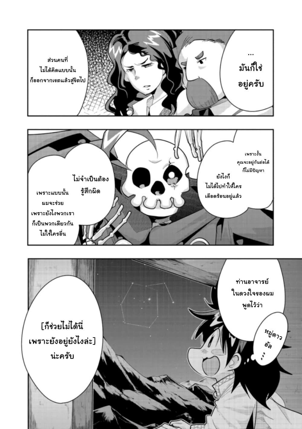 Manga-lc-com อ่านมังงะ อ่านการ์ตูน ออนไลน์ ฟรี Mukashi Yuusha de Ima wa Hone อดีตผู้กล้าตอนนี้เหลือแต่กระดูก ตอนที่ 1 2 3 4 5 6 7 8 9 10 11 12 13 14 ฟรี ไม่มีโฆษณา Manga-lc - อ่าน มังงะ อ่าน การ์ตูน ออนไลน์ อ่านมังงะ ฟรี