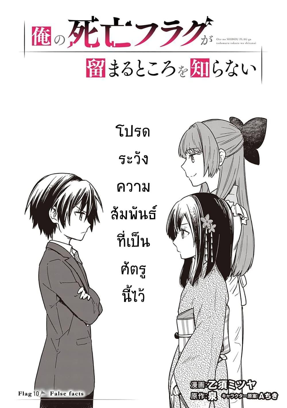 Manga-lc-com อ่านมังงะ อ่านการ์ตูน ออนไลน์ ฟรี My Death Flags Show No Sign of Ending ตอนที่ 1 2 3 4 5 6 7 8 9 10 11 12 13 14 ฟรี ไม่มีโฆษณา Manga-lc - อ่าน มังงะ อ่าน การ์ตูน ออนไลน์ อ่านมังงะ ฟรี