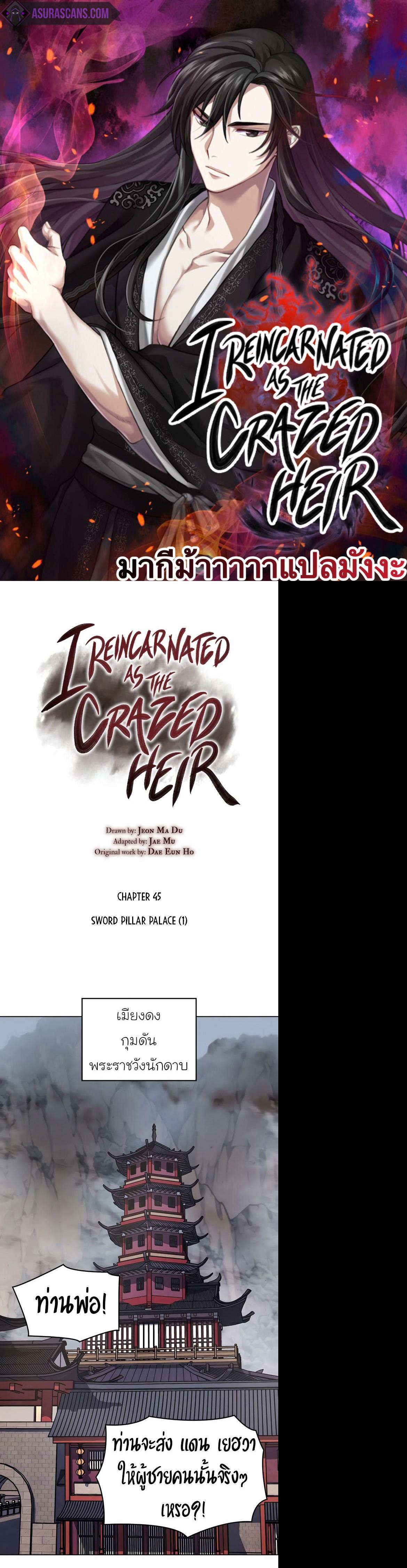 Manga-lc-com อ่านมังงะ อ่านการ์ตูน ออนไลน์ ฟรี I Reincarnated as the Crazed Heir ตอนที่ 1 2 3 4 5 6 7 8 9 10 11 12 13 14 ฟรี ไม่มีโฆษณา Manga-lc - อ่าน มังงะ อ่าน การ์ตูน ออนไลน์ อ่านมังงะ ฟรี
