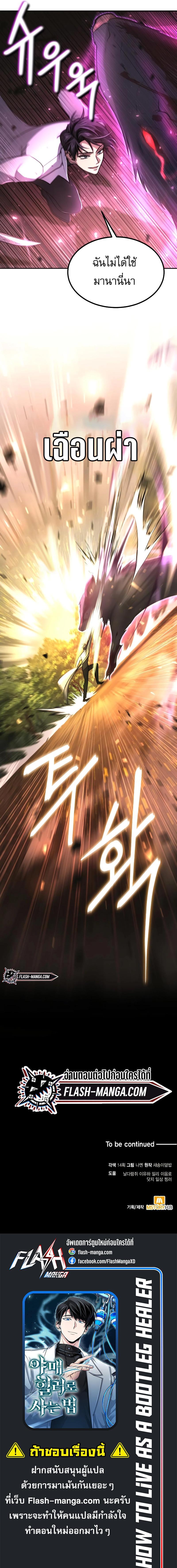 Manga-lc-com อ่านมังงะ อ่านการ์ตูน ออนไลน์ ฟรี How to Live as a Bootleg Healer ตอนที่ 1 2 3 4 5 6 7 8 9 10 11 12 13 14 ฟรี ไม่มีโฆษณา Manga-lc - อ่าน มังงะ อ่าน การ์ตูน ออนไลน์ อ่านมังงะ ฟรี